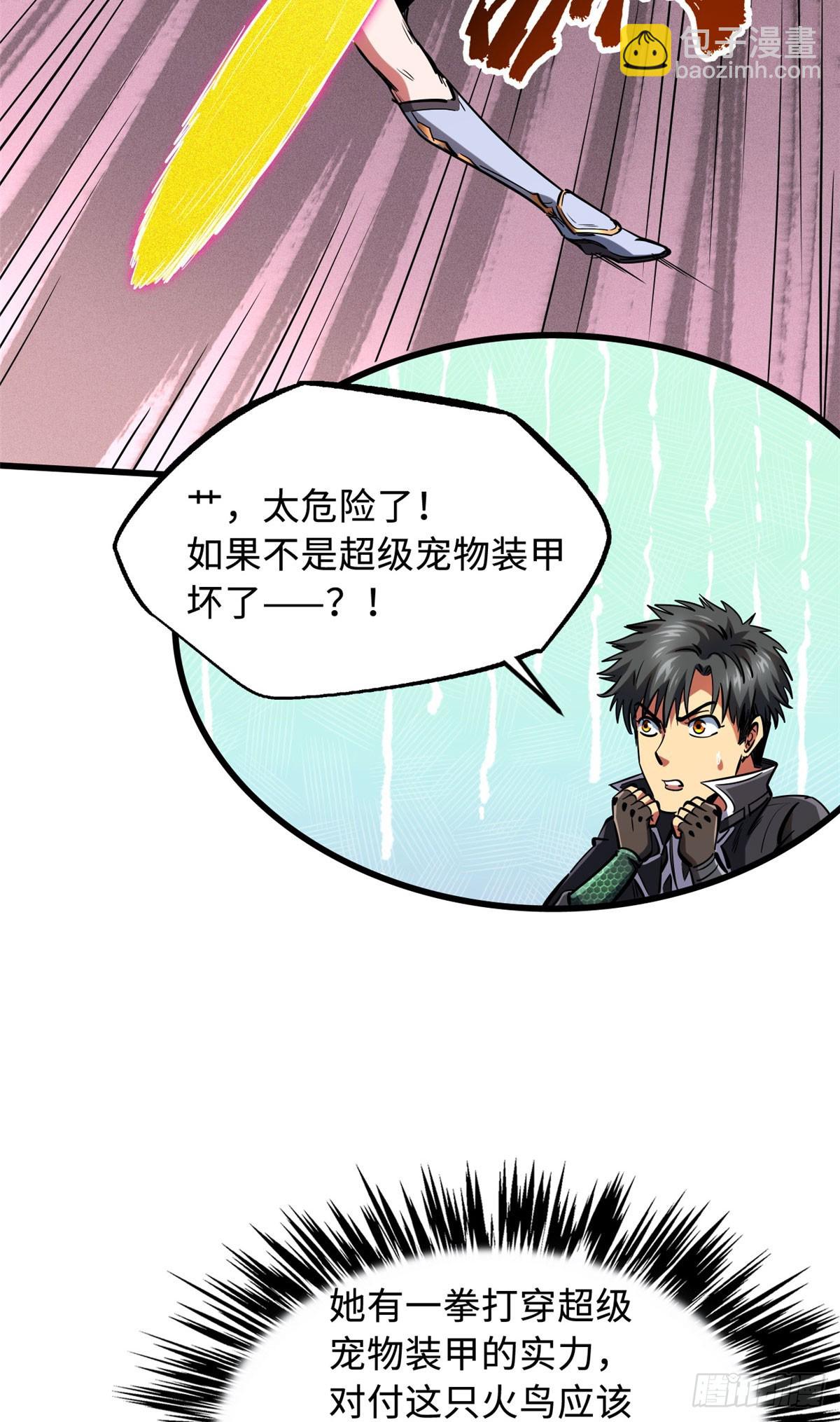 134 帝灵进化！(1/2)-第135话