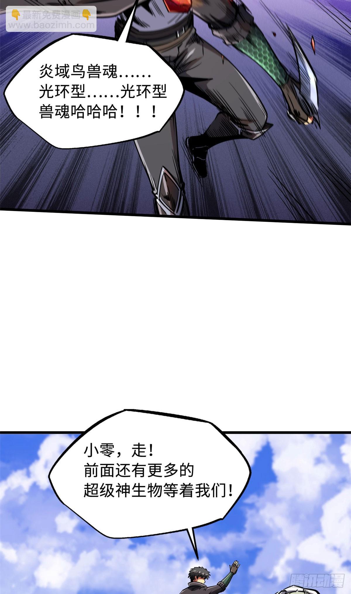 134 帝灵进化！(1/2)-第135话