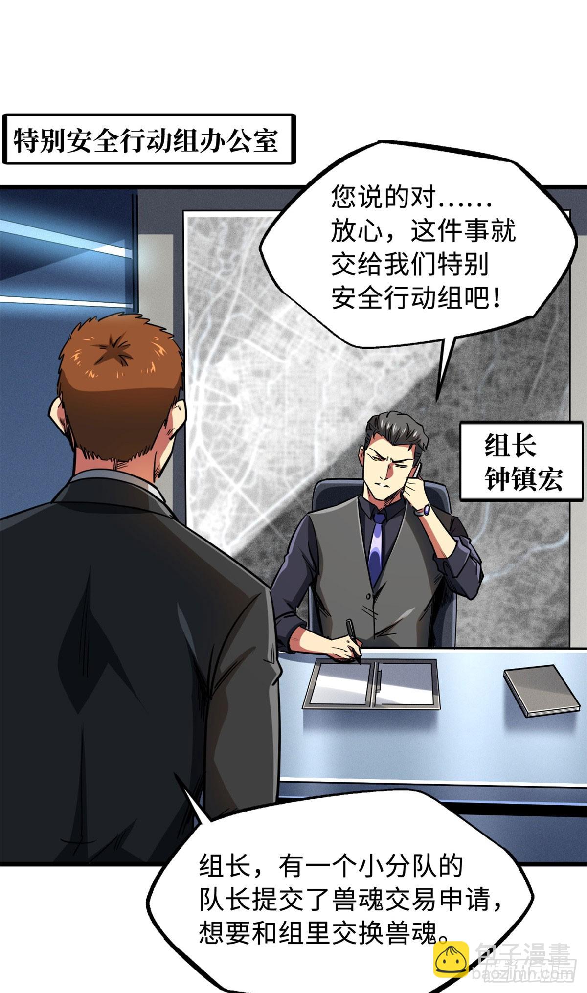 134 帝灵进化！(1/2)-第135话