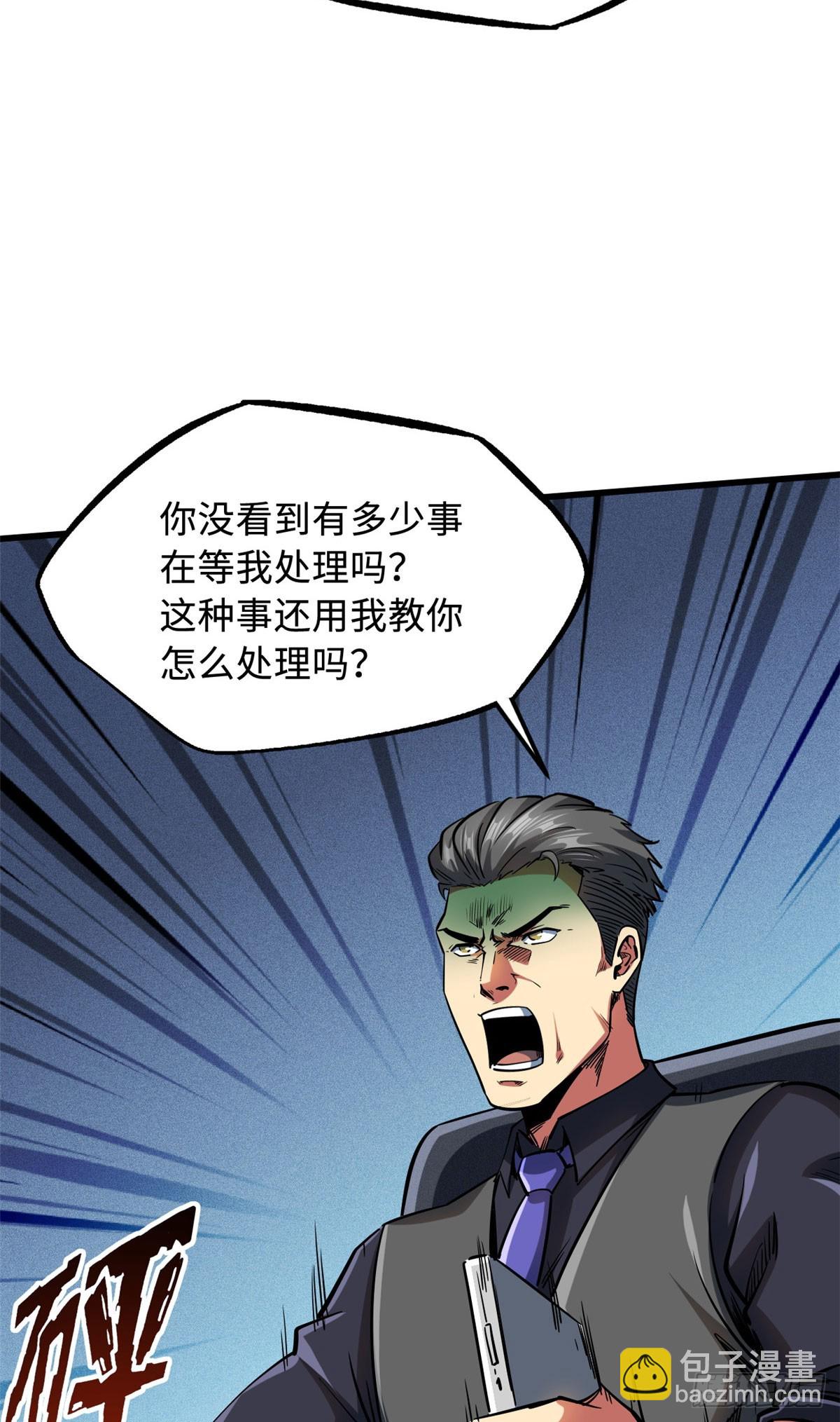 134 帝灵进化！(1/2)-第135话