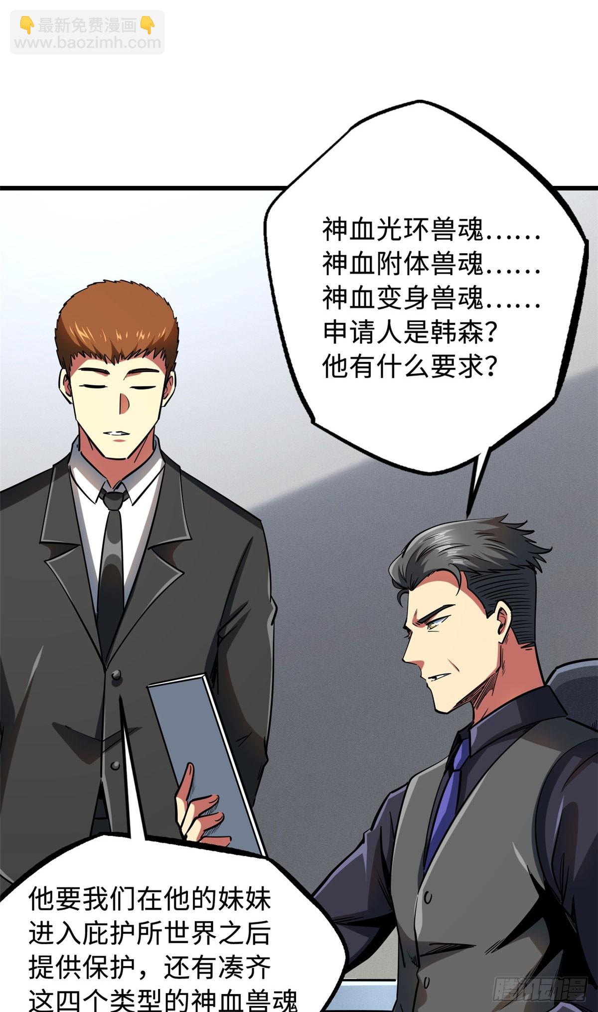 134 帝灵进化！(1/2)-第135话