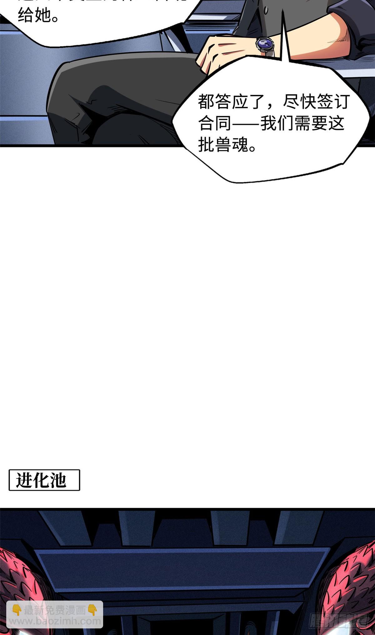 134 帝灵进化！(1/2)-第135话