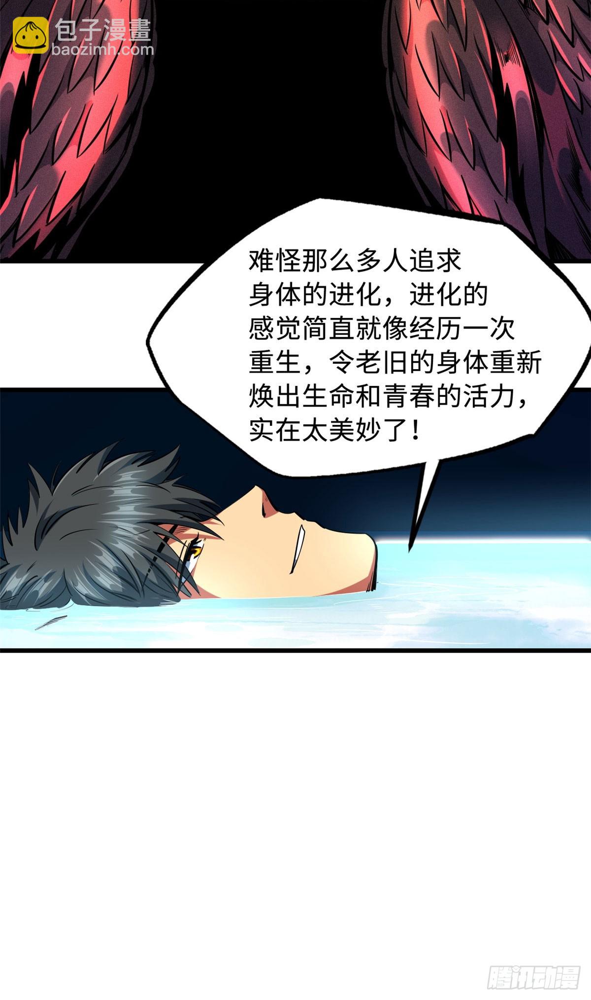 134 帝灵进化！(1/2)-第135话