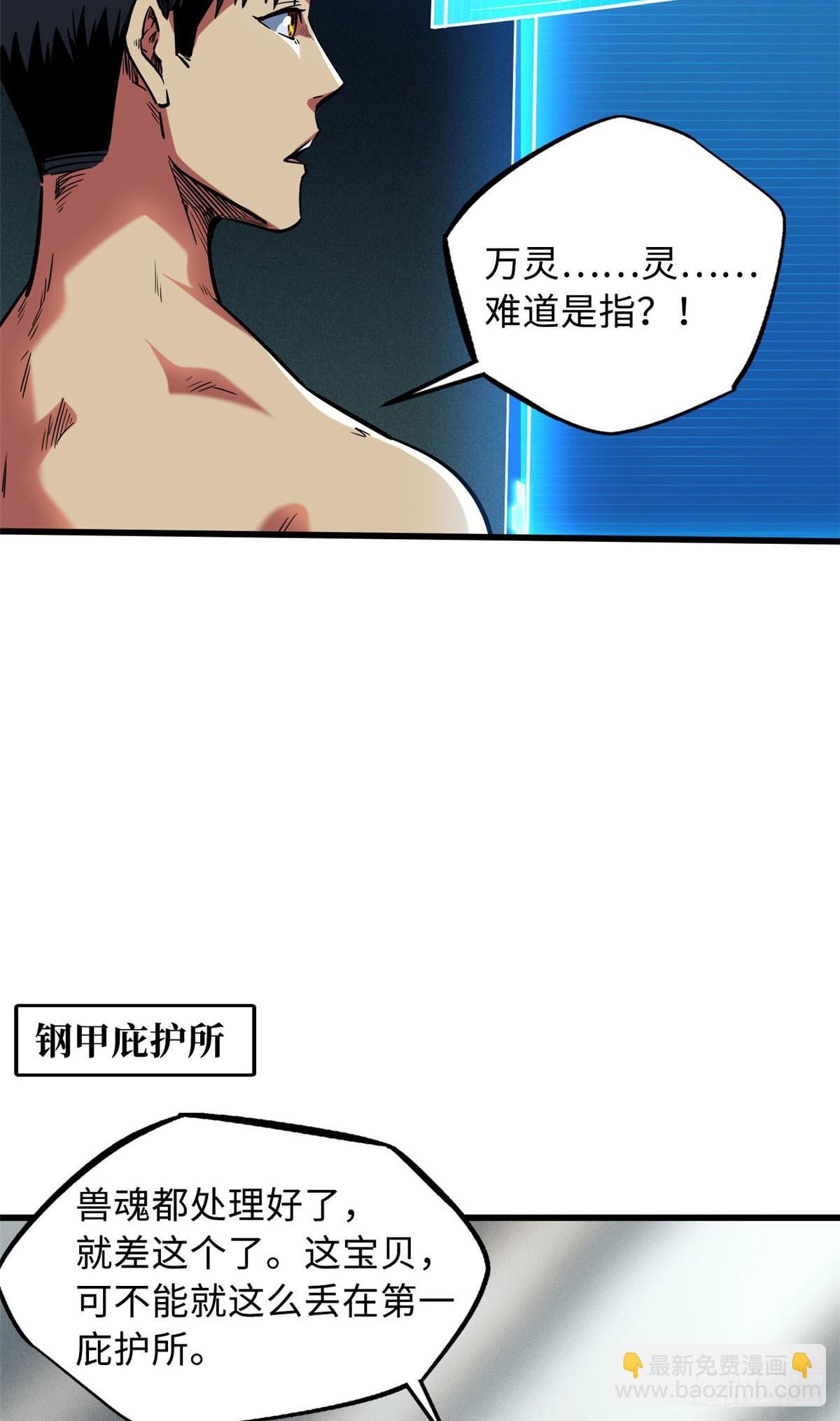 134 帝灵进化！(1/2)-第135话