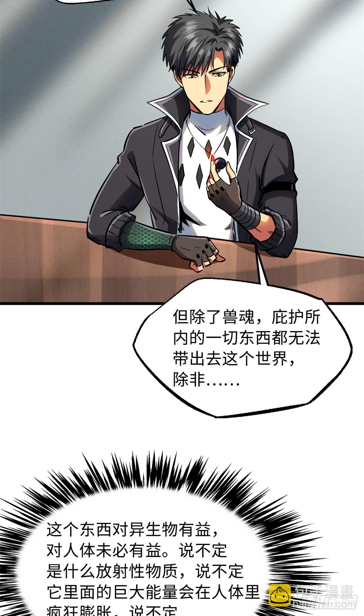 134 帝灵进化！(1/2)-第135话