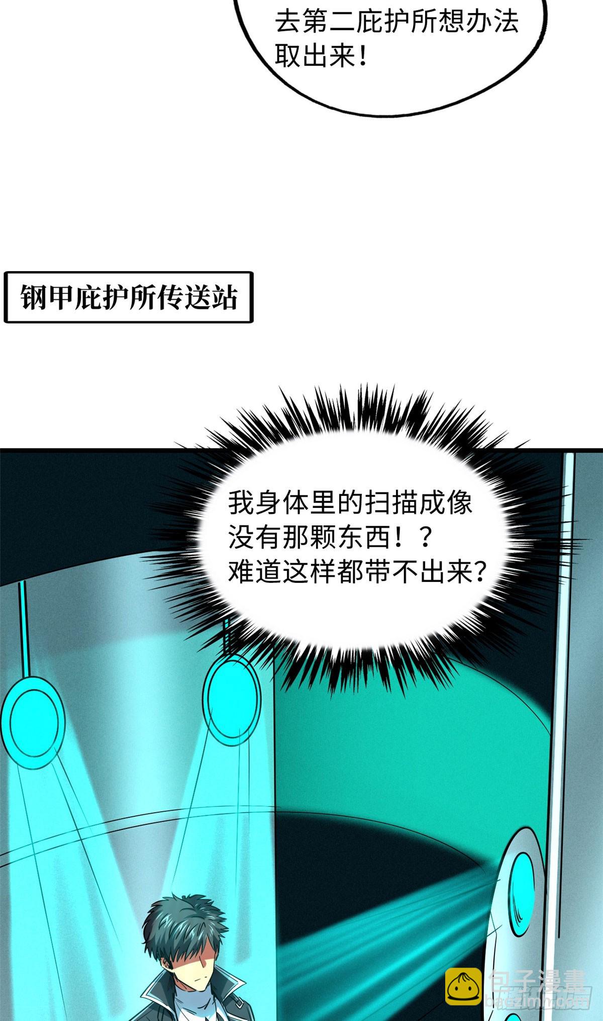 134 帝灵进化！(1/2)-第135话