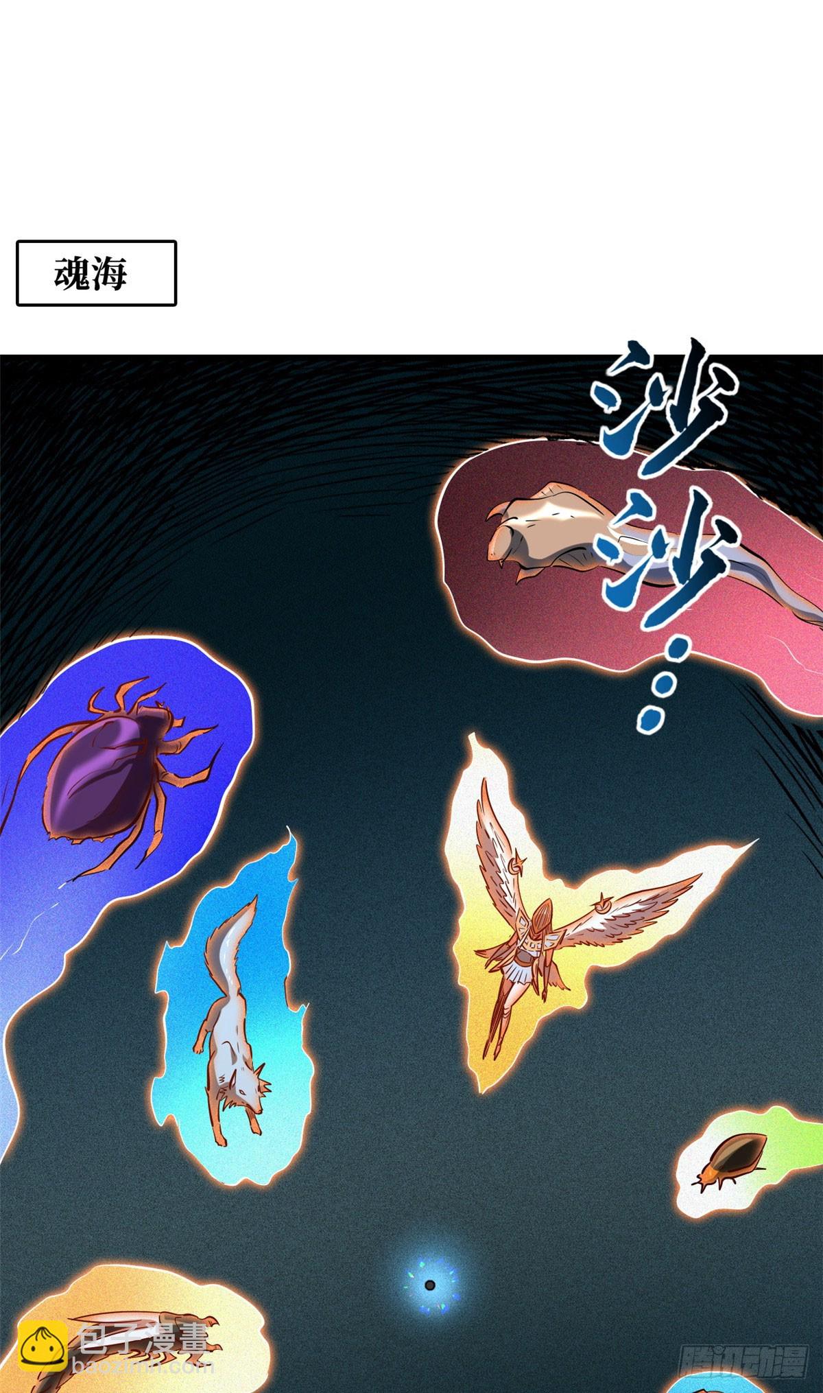 134 帝灵进化！(1/2)-第135话