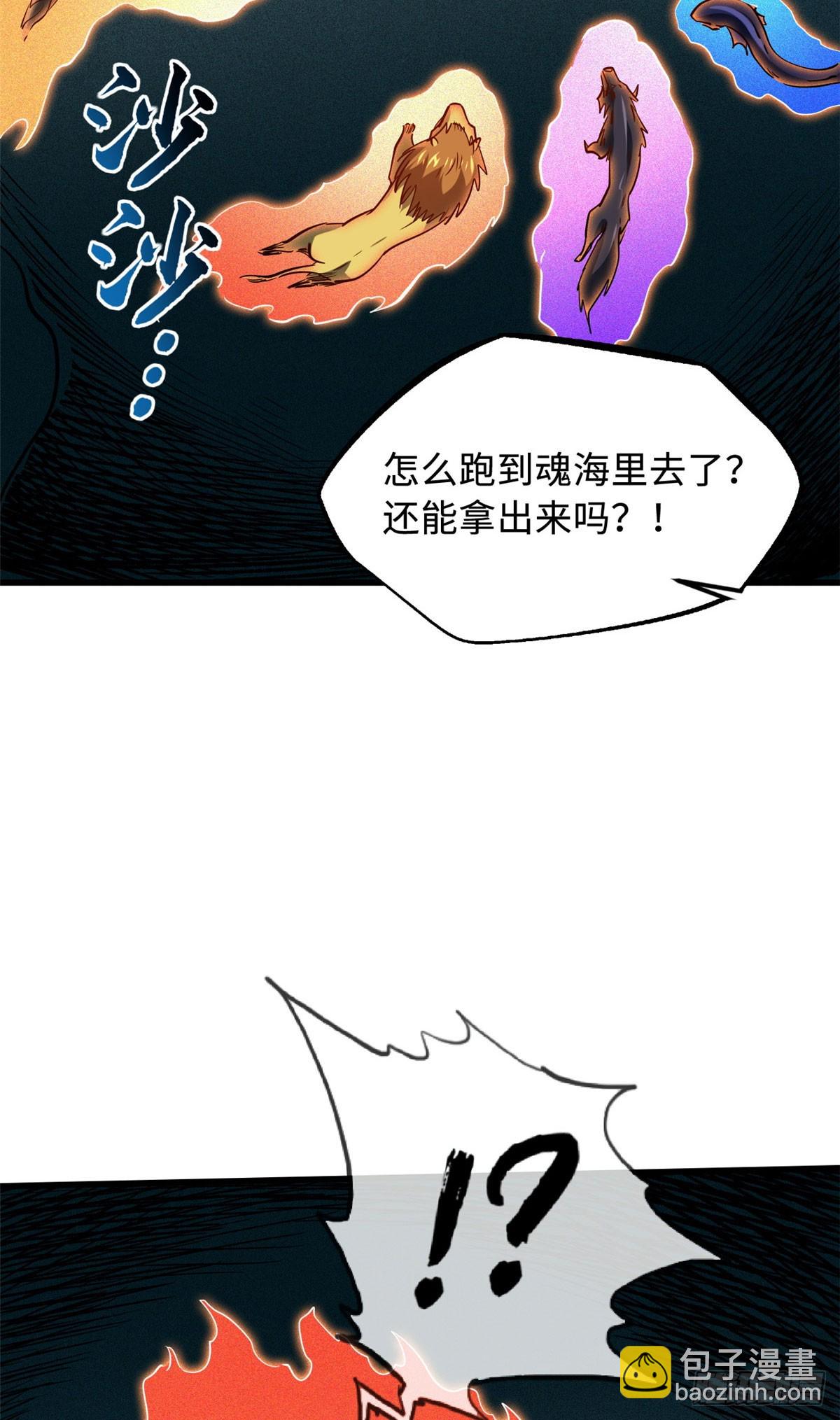 134 帝灵进化！(1/2)-第135话