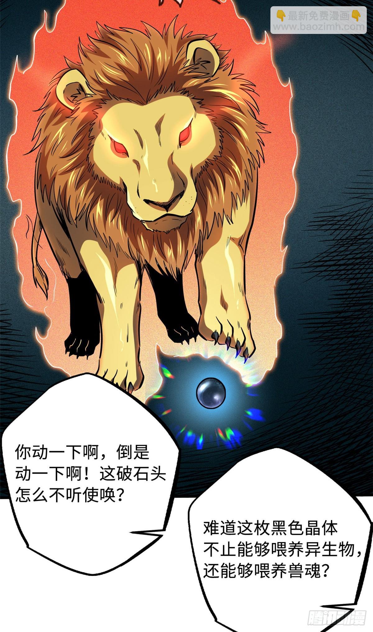 134 帝灵进化！(1/2)-第135话