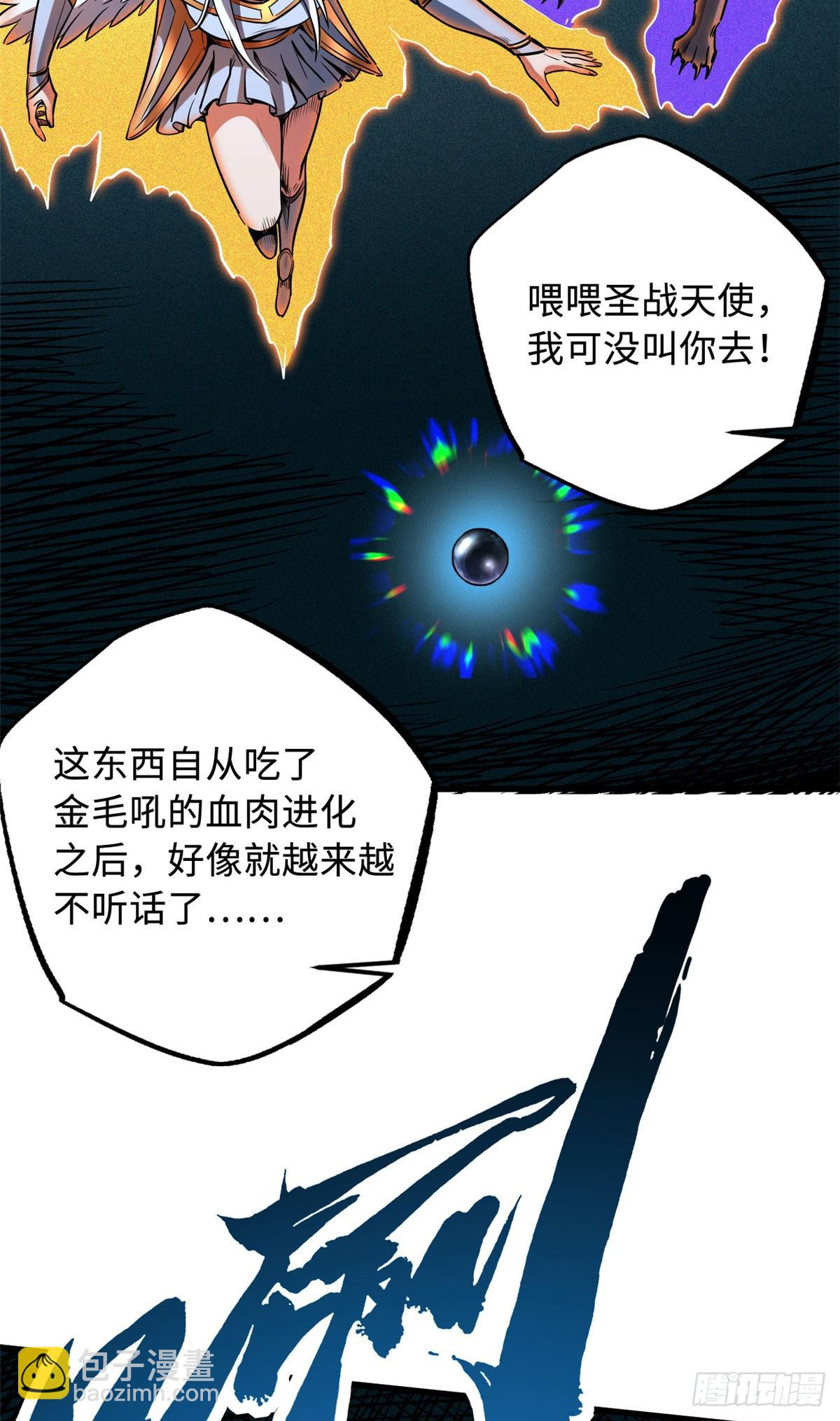 134 帝灵进化！(1/2)-第135话