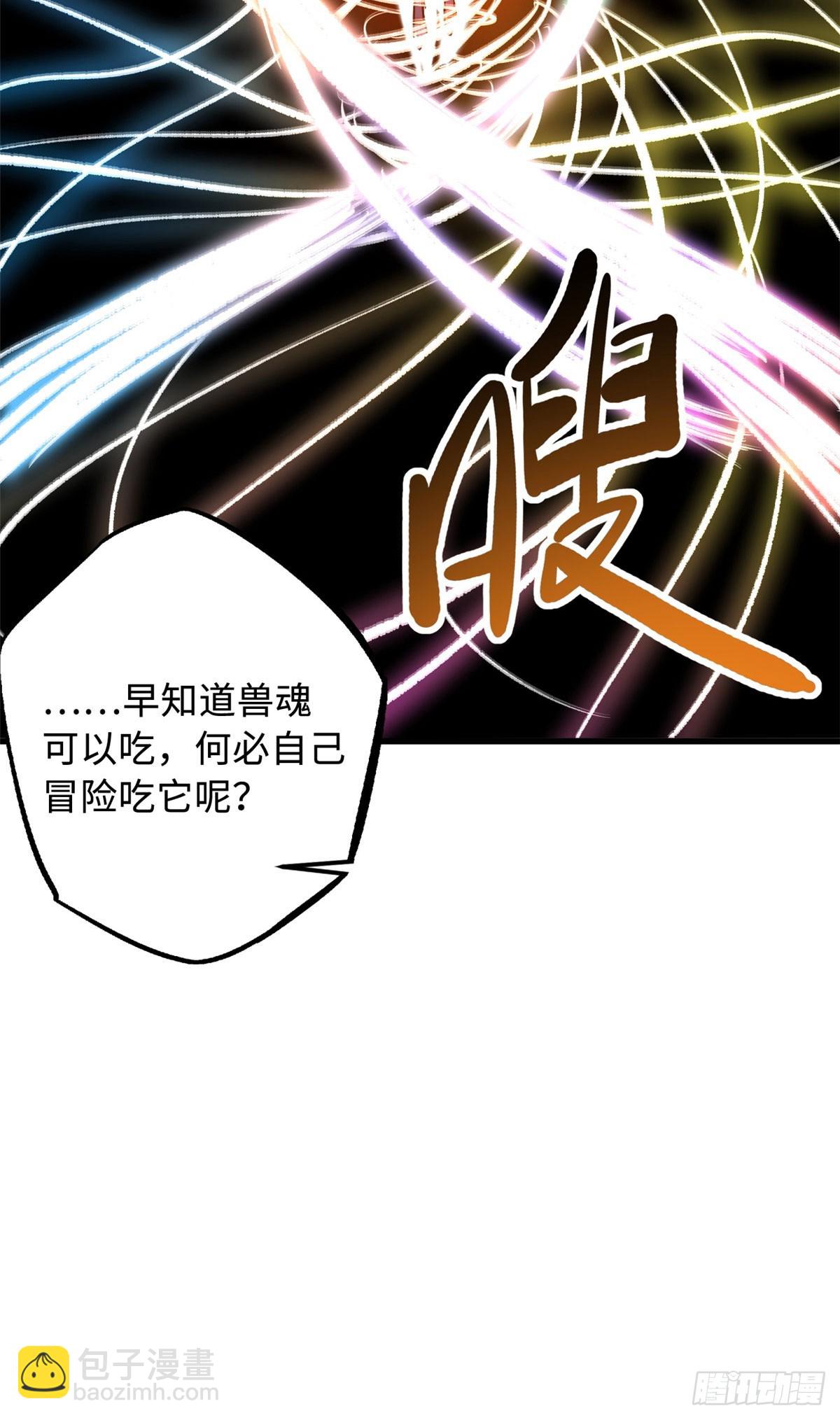134 帝灵进化！(1/2)-第135话
