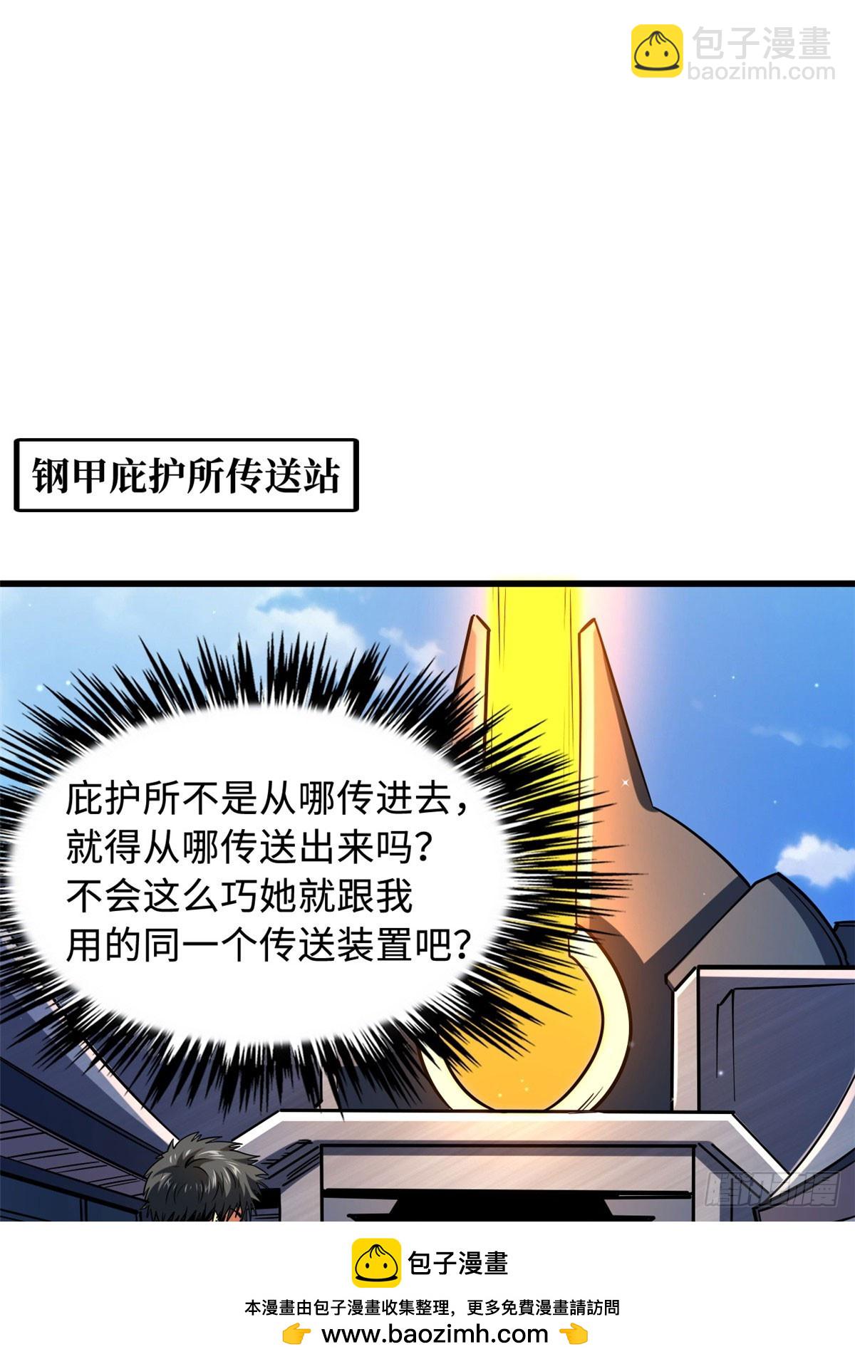 134 帝灵进化！(1/2)-第135话