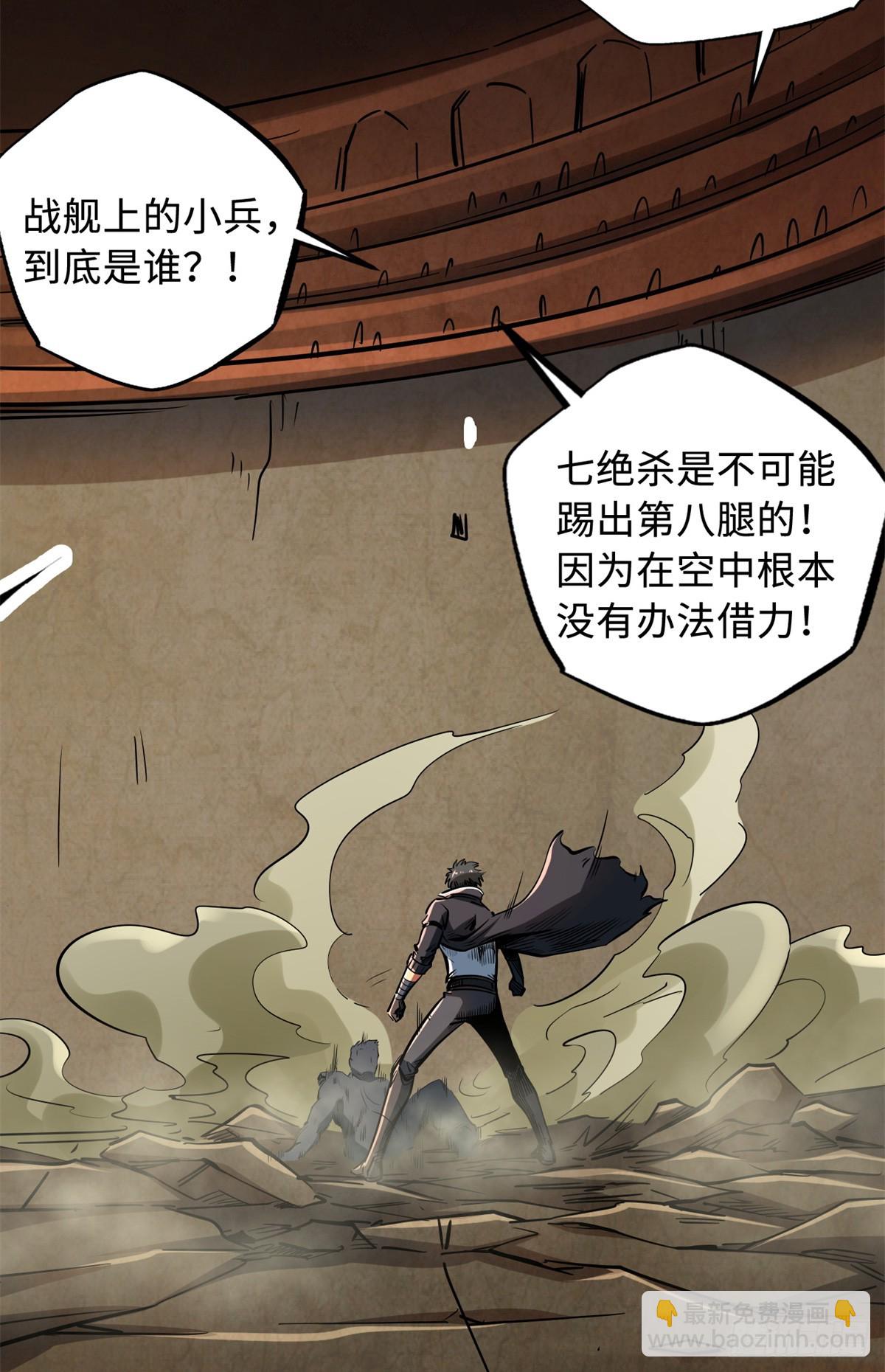 136 永叹女神号(1/2)-第137话