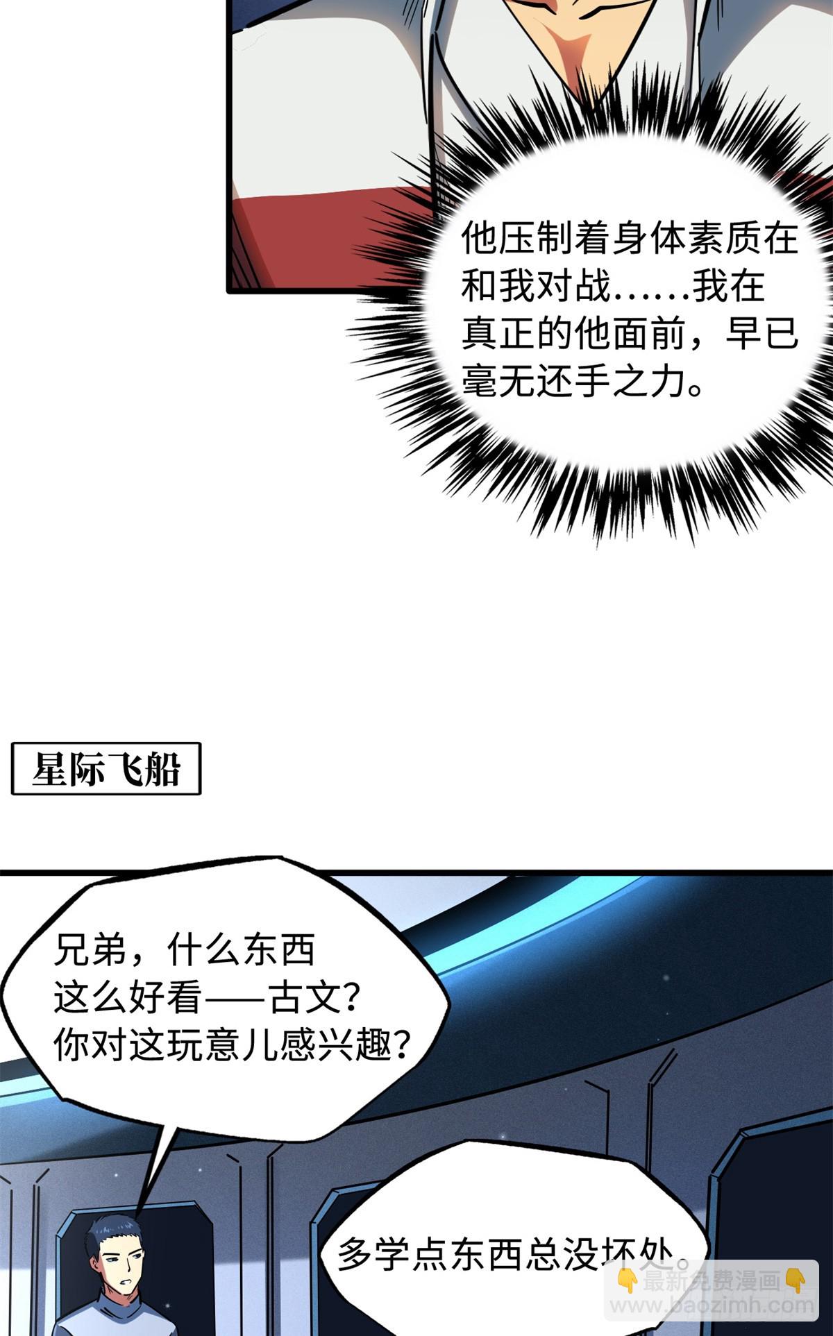 136 永叹女神号(1/2)-第137话