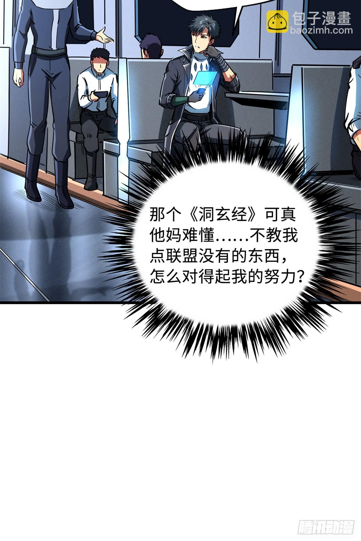 136 永叹女神号(1/2)-第137话