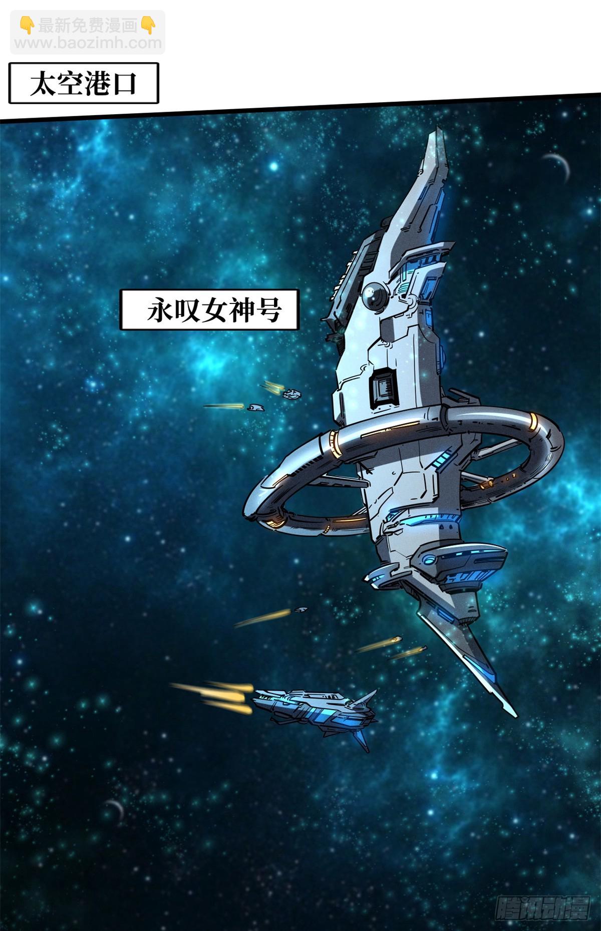 136 永叹女神号(1/2)-第137话