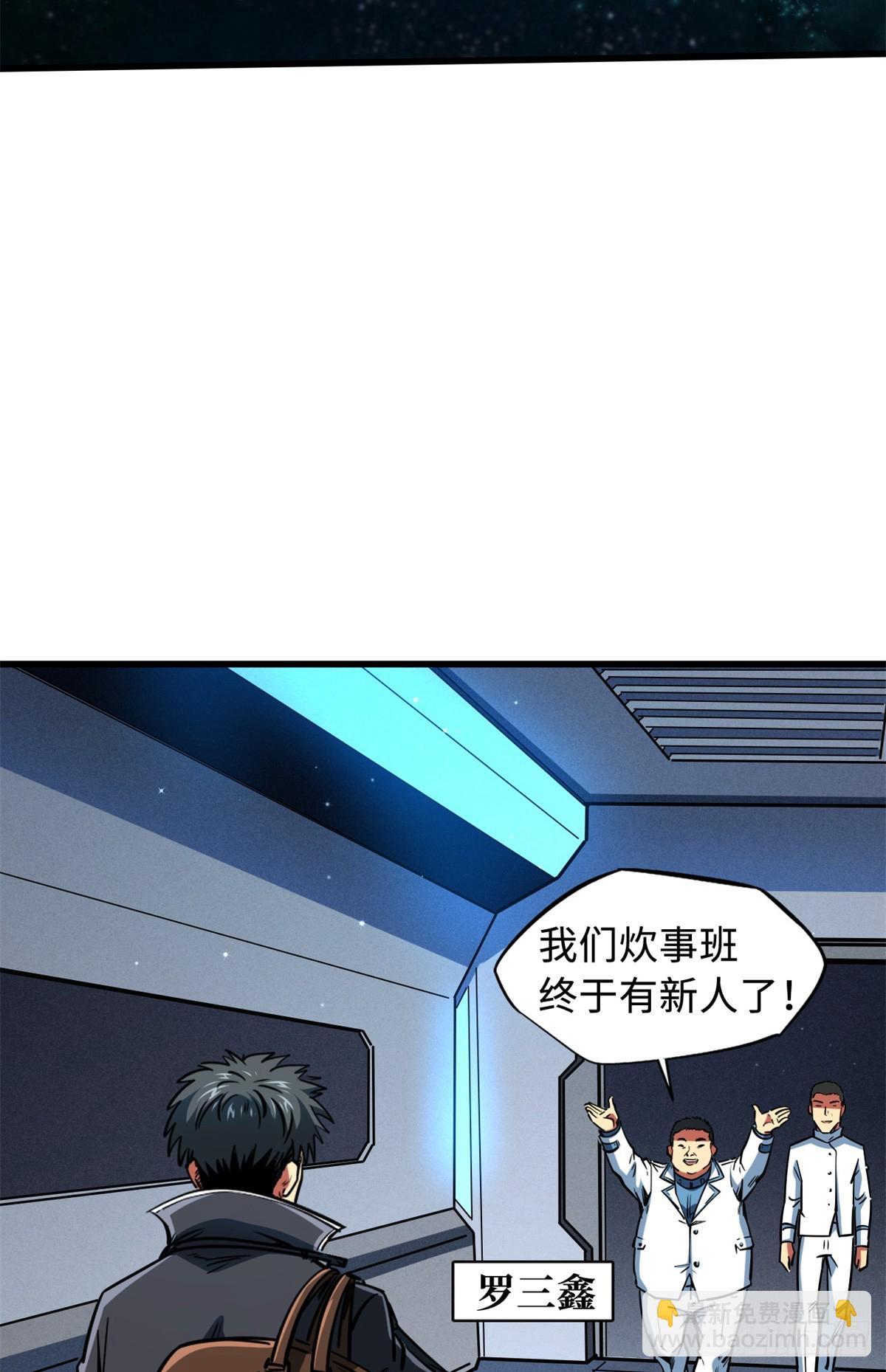 136 永叹女神号(1/2)-第137话