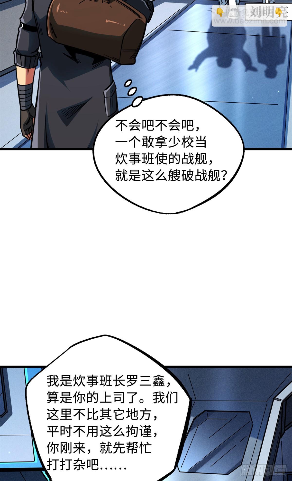 136 永叹女神号(1/2)-第137话