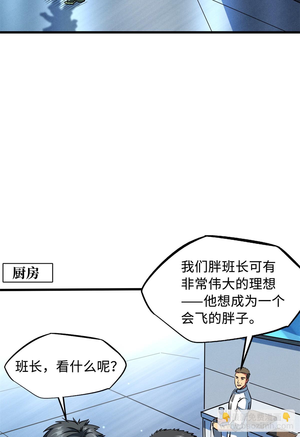 136 永叹女神号(1/2)-第137话
