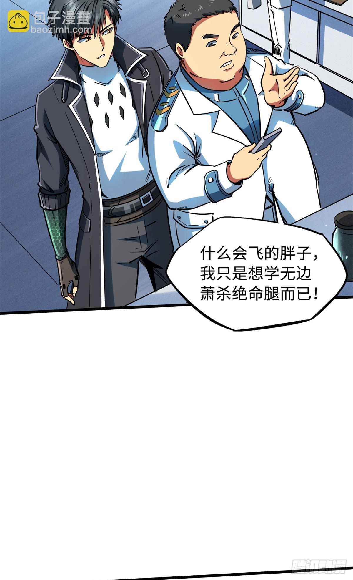 136 永叹女神号(1/2)-第137话