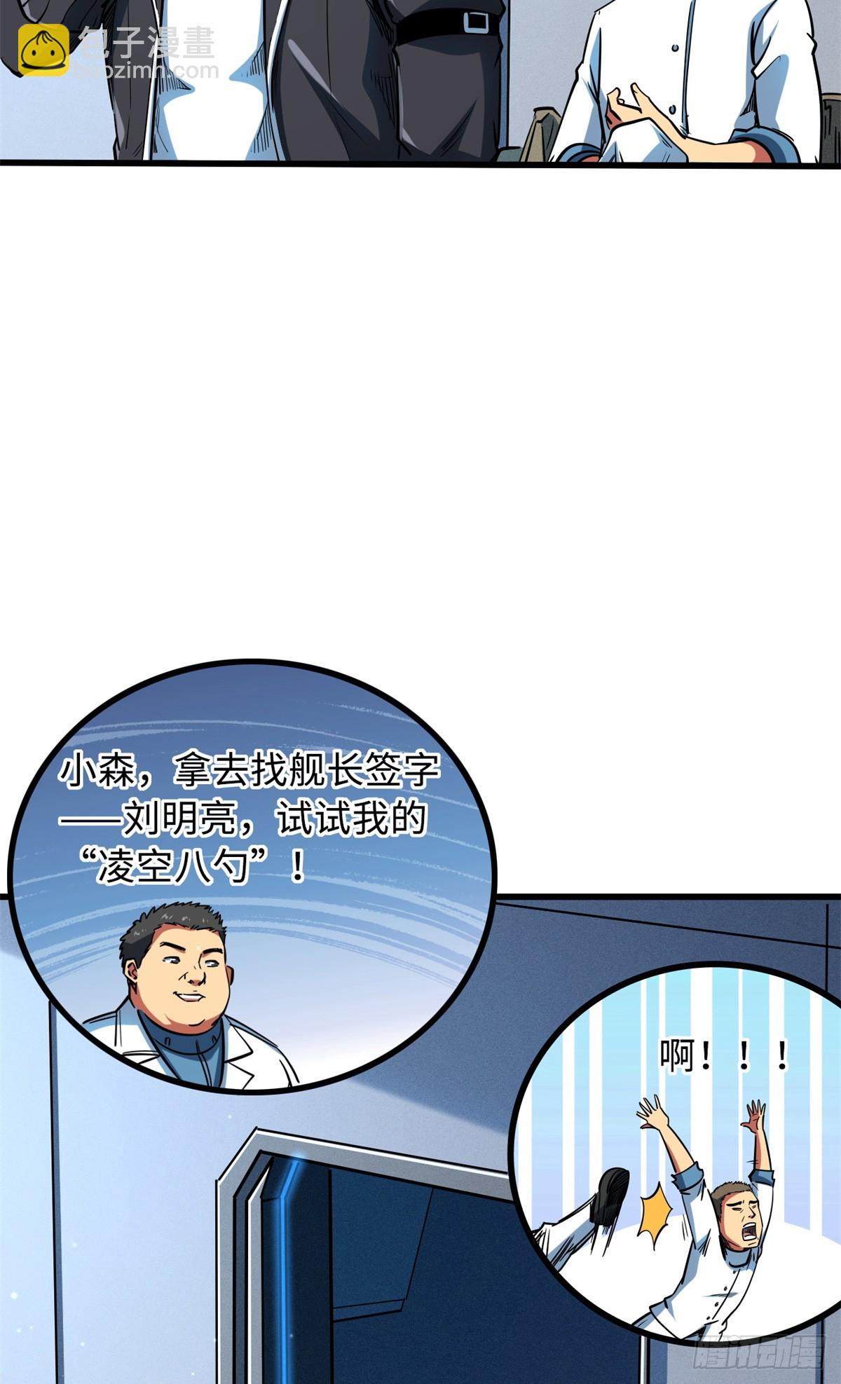 136 永叹女神号(1/2)-第137话