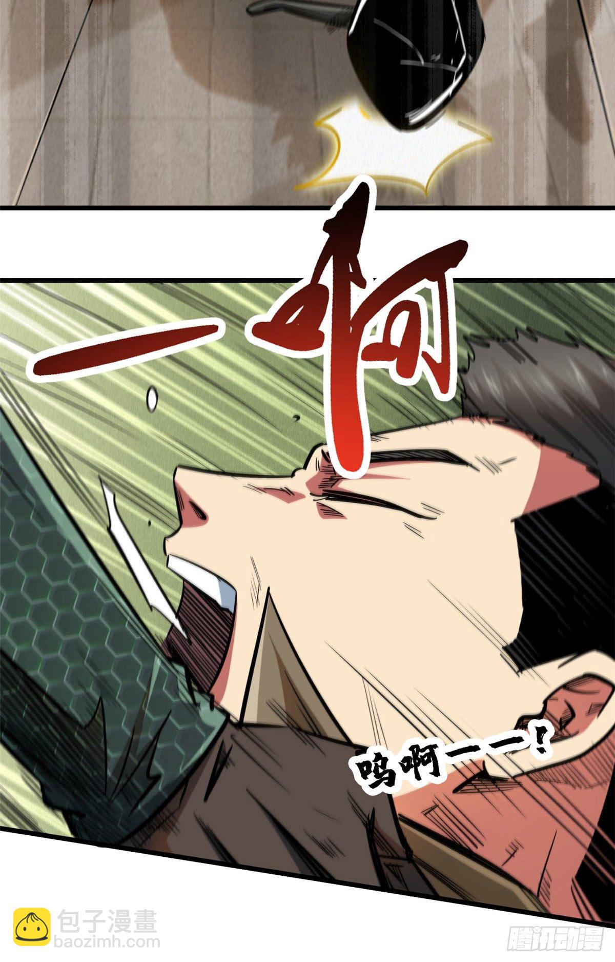 15 捡漏之王(1/2)-第15话