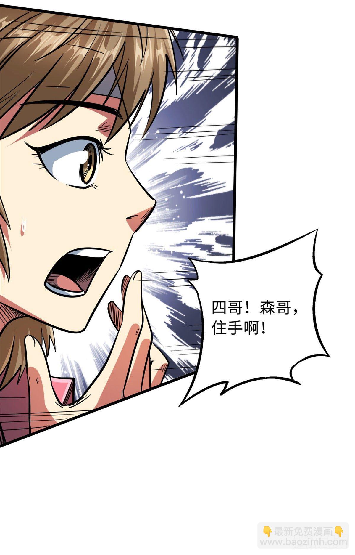 15 捡漏之王(1/2)-第15话
