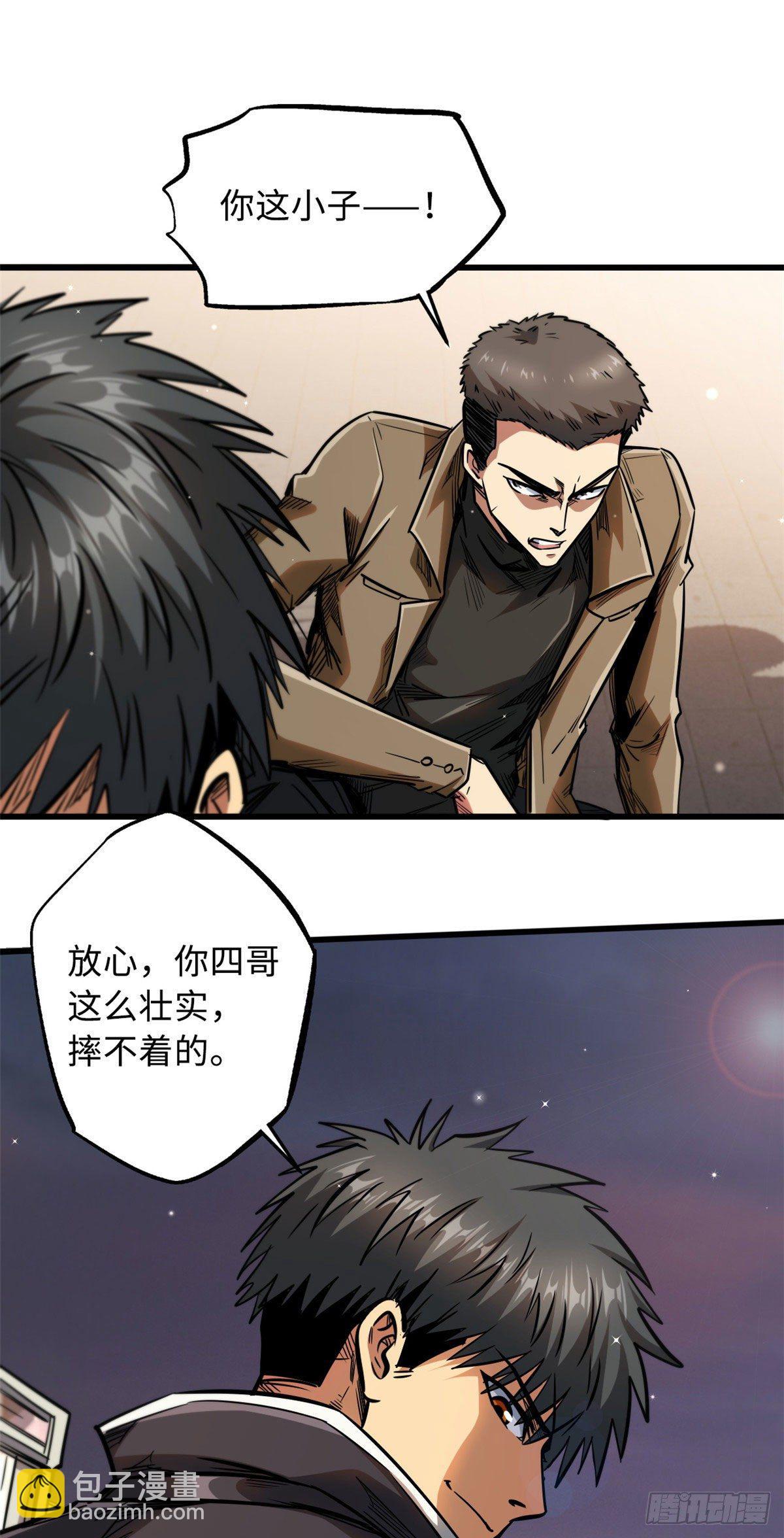 15 捡漏之王(1/2)-第15话