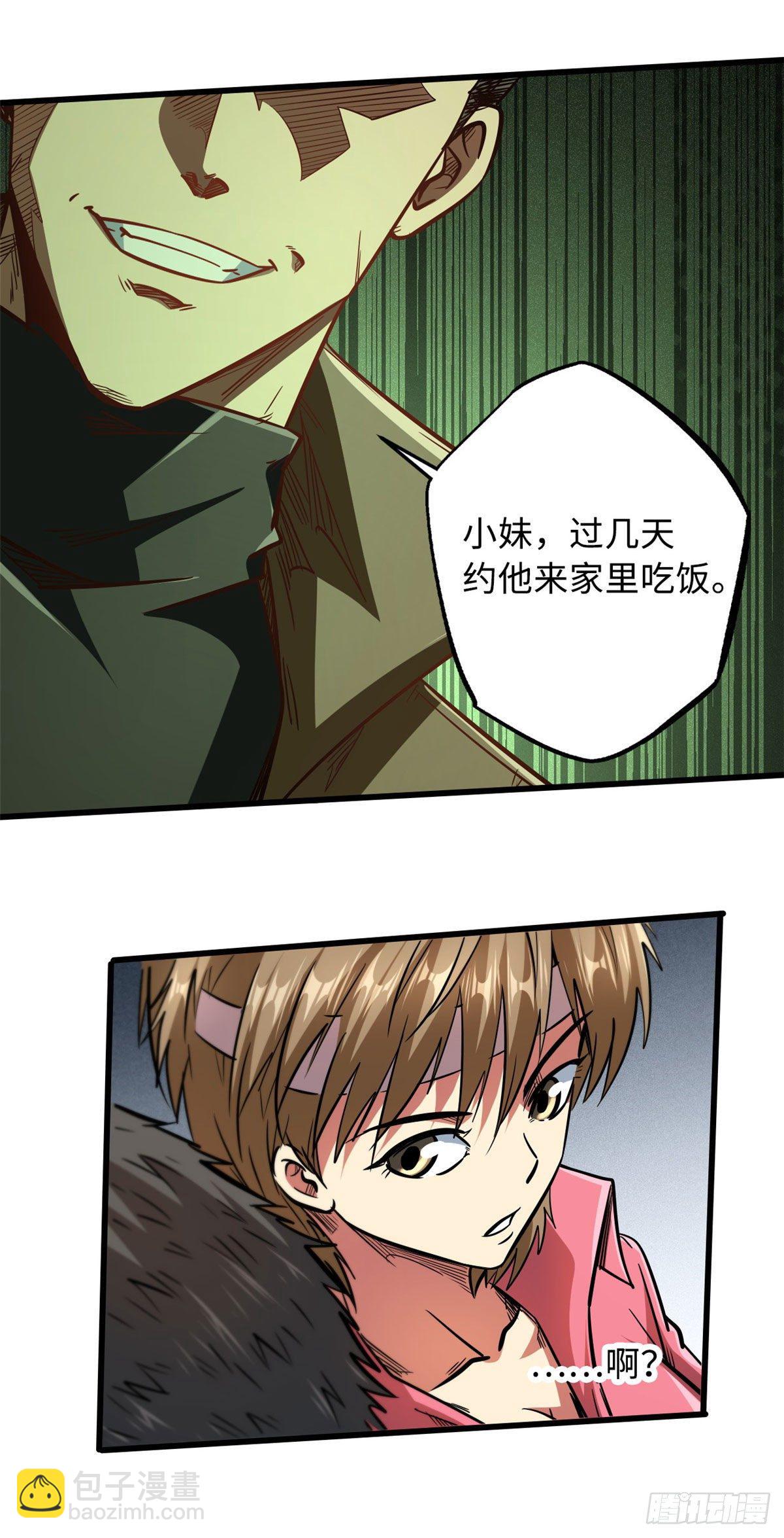 15 捡漏之王(1/2)-第15话
