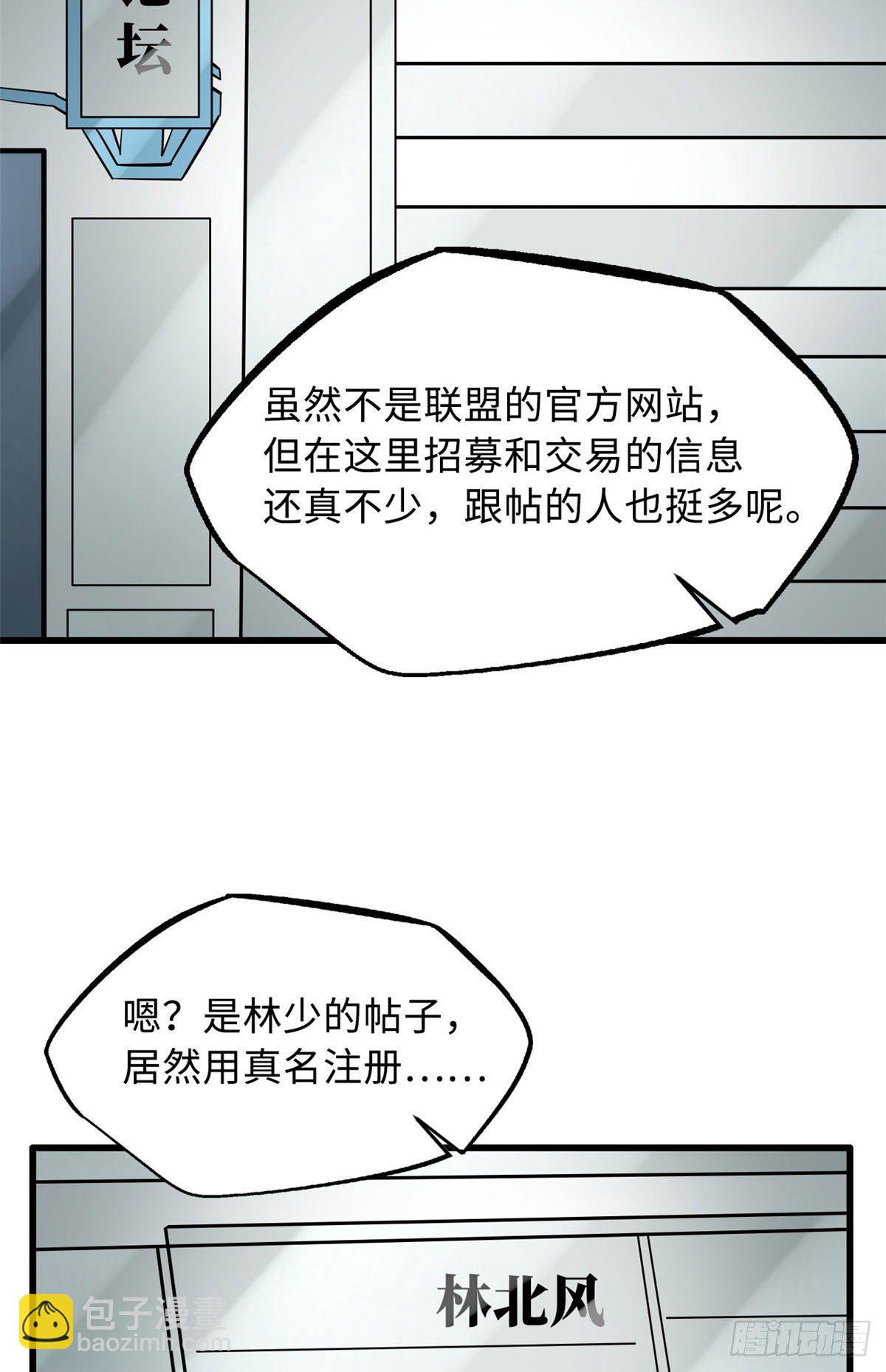 15 捡漏之王(1/2)-第15话