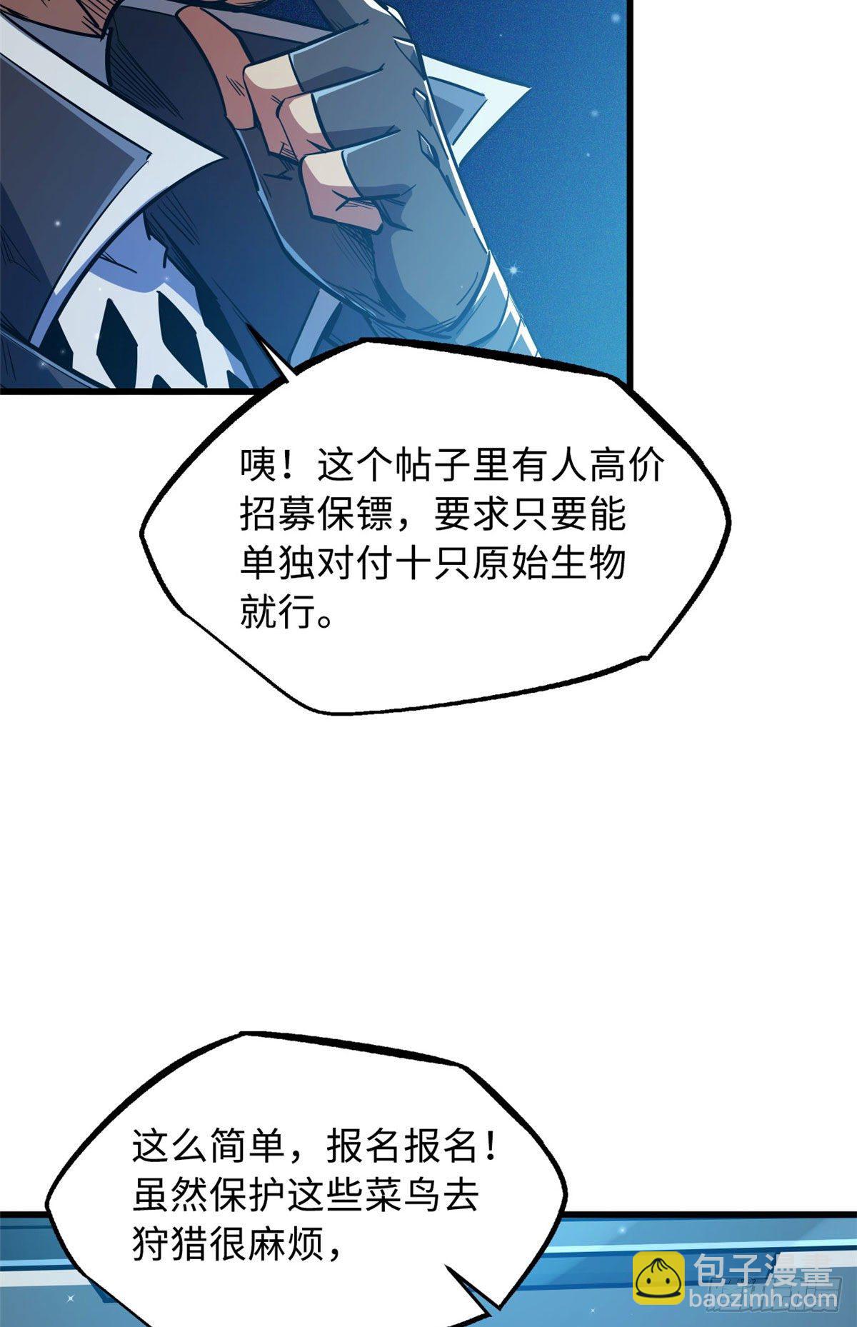 15 捡漏之王(1/2)-第15话