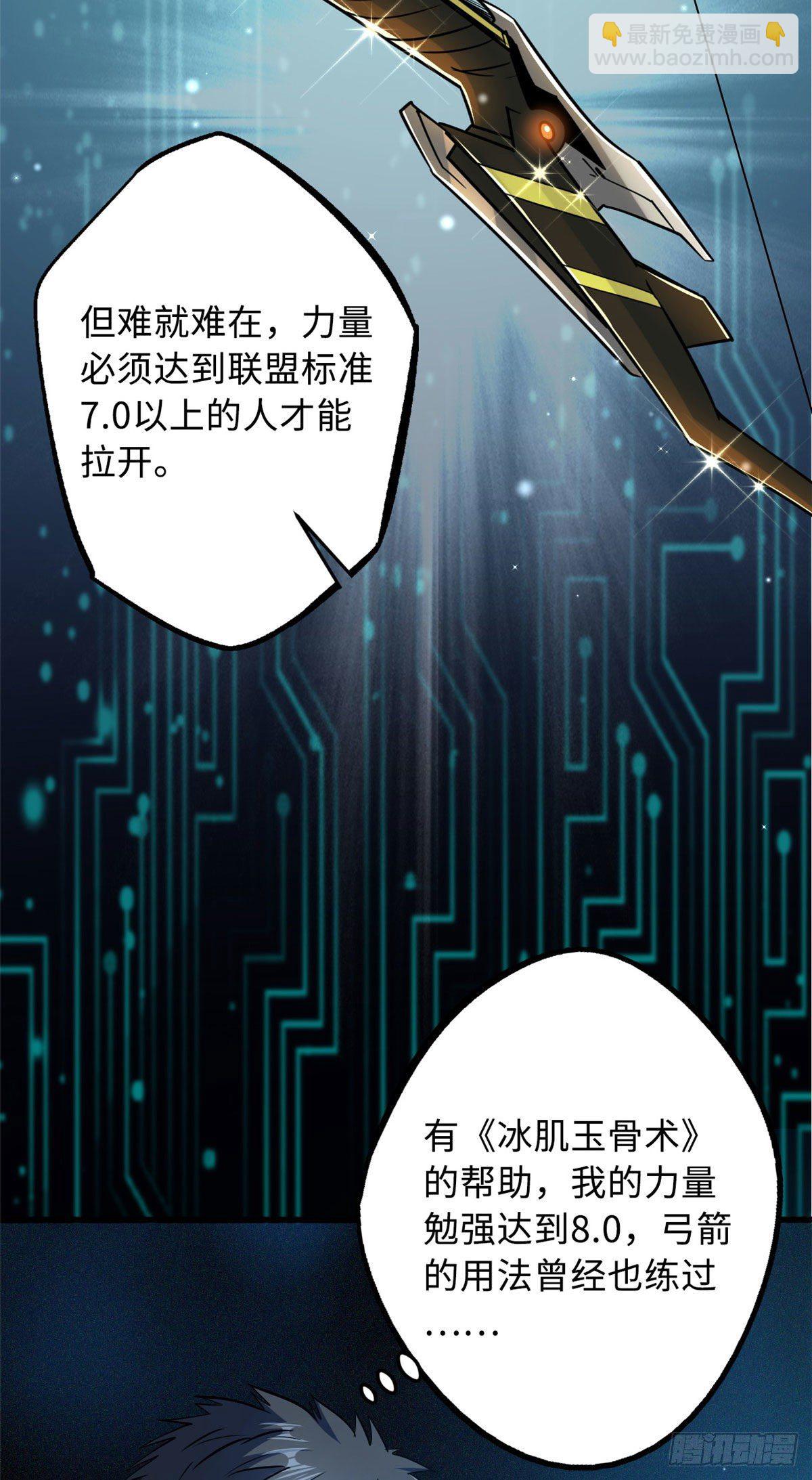 15 捡漏之王(1/2)-第15话