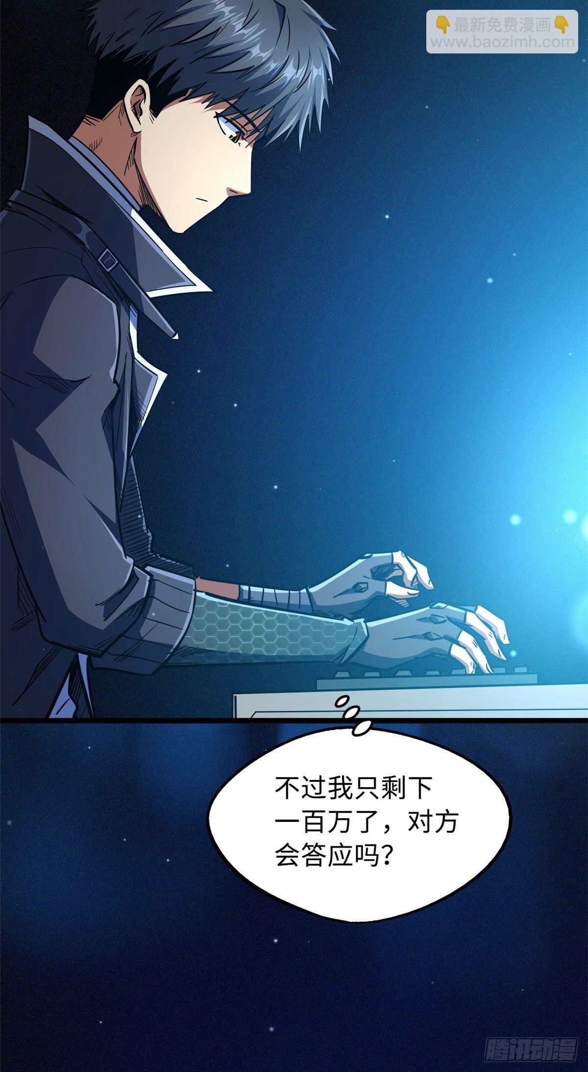 15 捡漏之王(1/2)-第15话