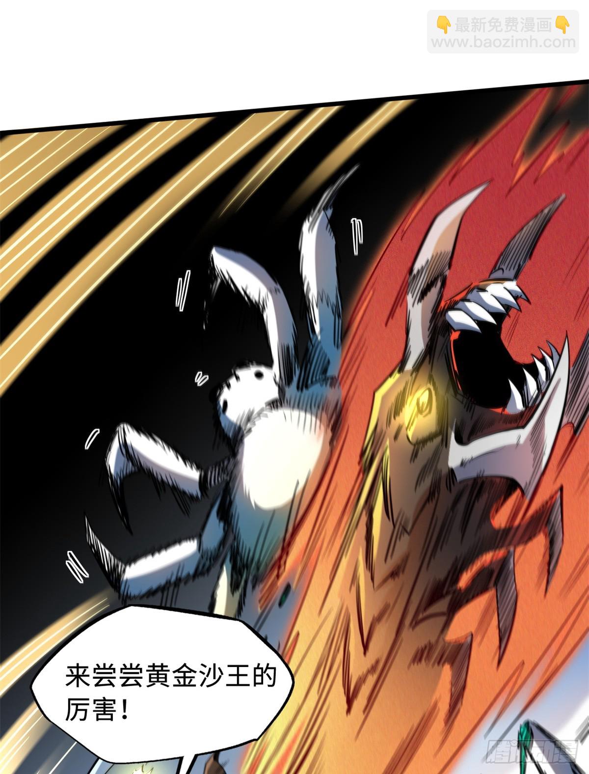 138 1V2！两只神血生物！(1/2)-第139话