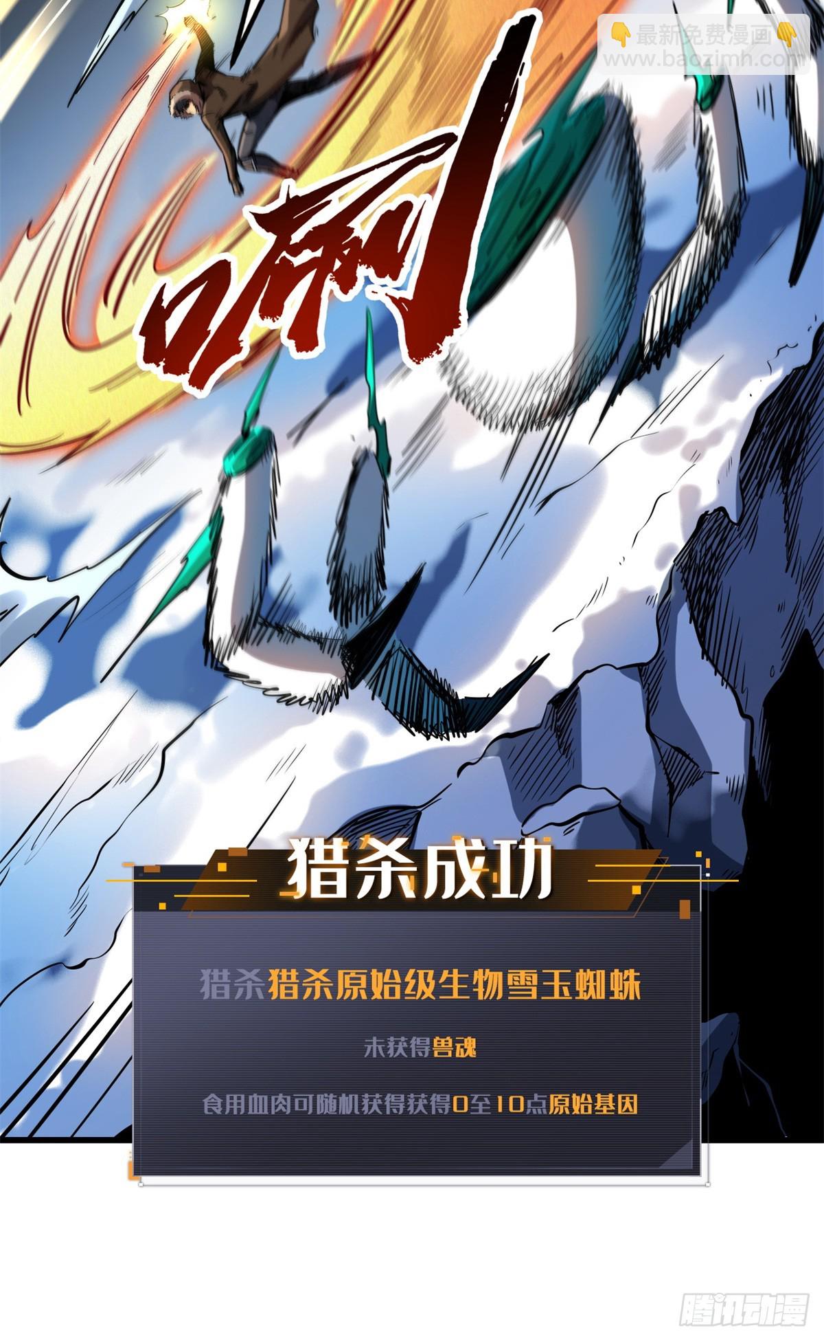 138 1V2！两只神血生物！(1/2)-第139话