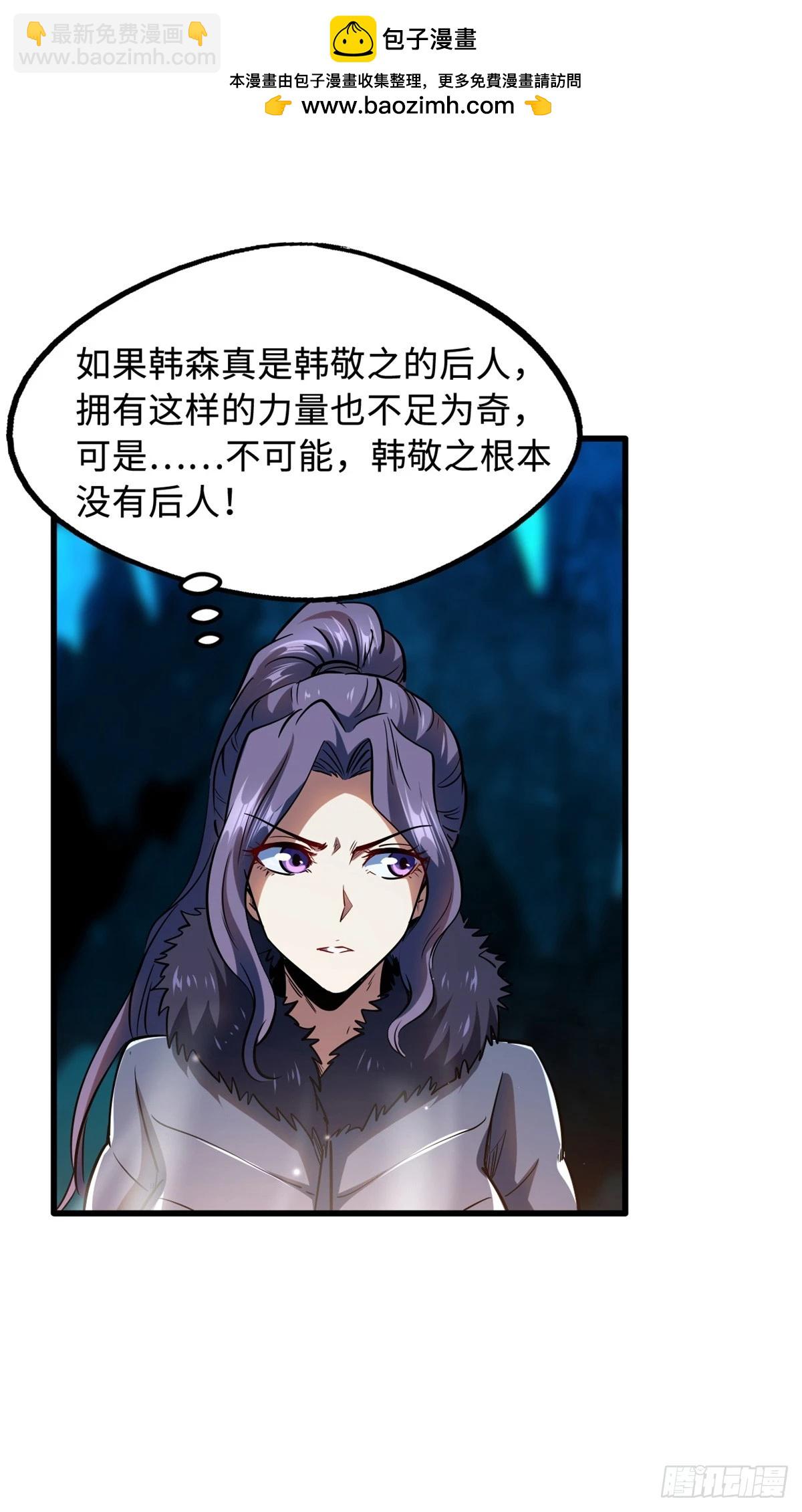 138 1V2！两只神血生物！(1/2)-第139话