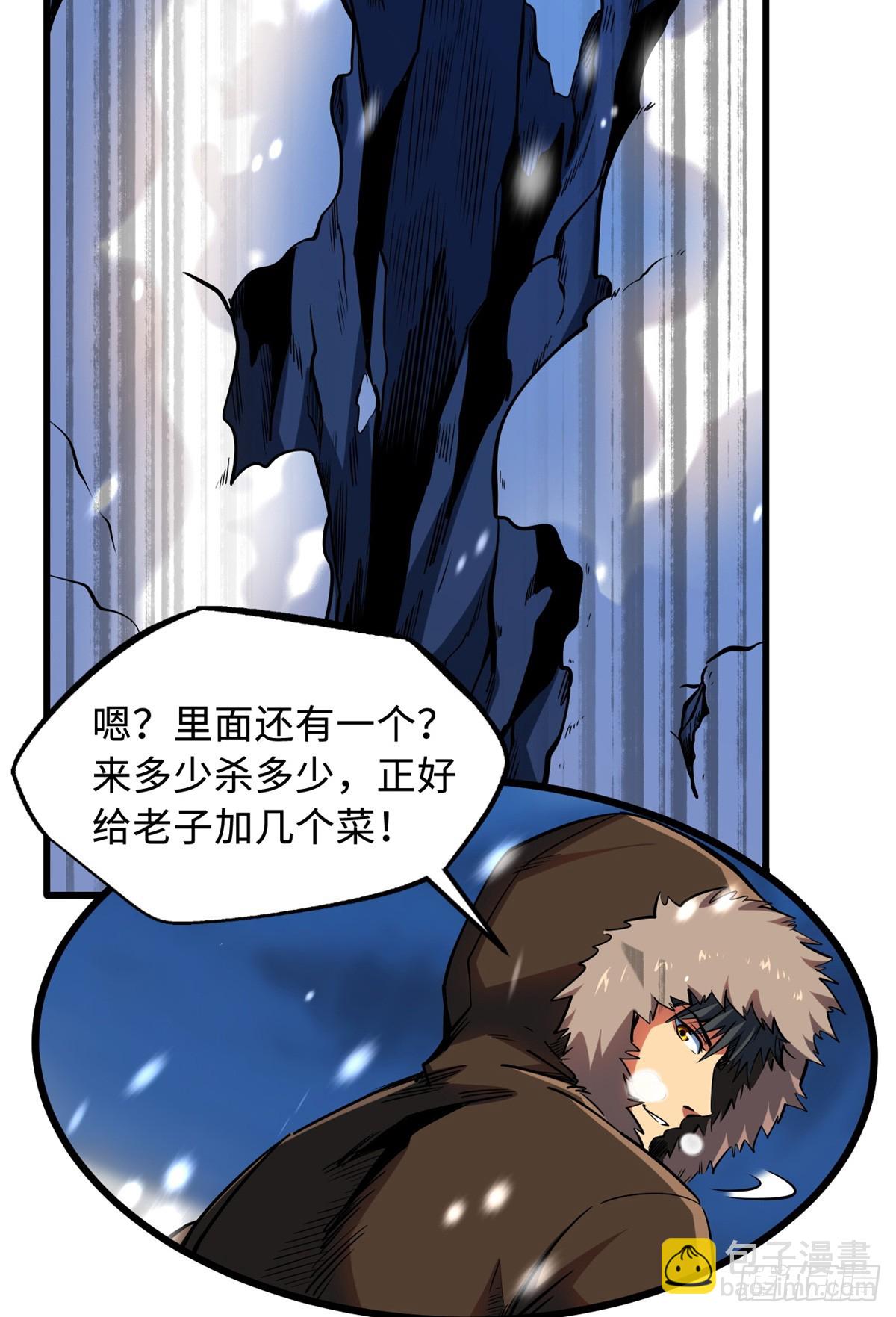 138 1V2！两只神血生物！(1/2)-第139话
