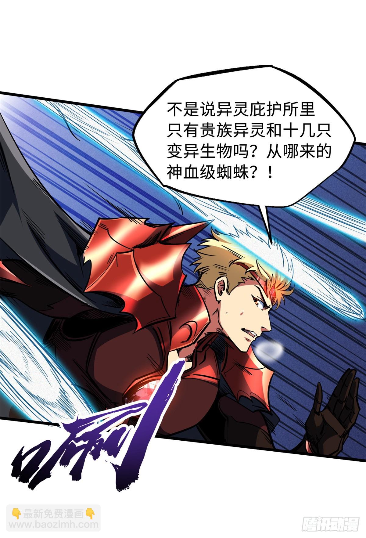 138 1V2！两只神血生物！(1/2)-第139话