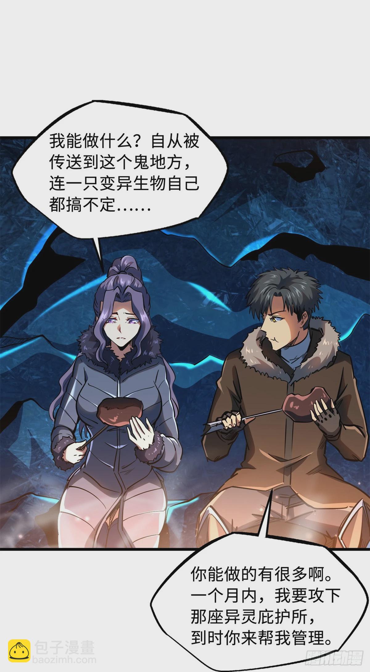 138 1V2！两只神血生物！(1/2)-第139话