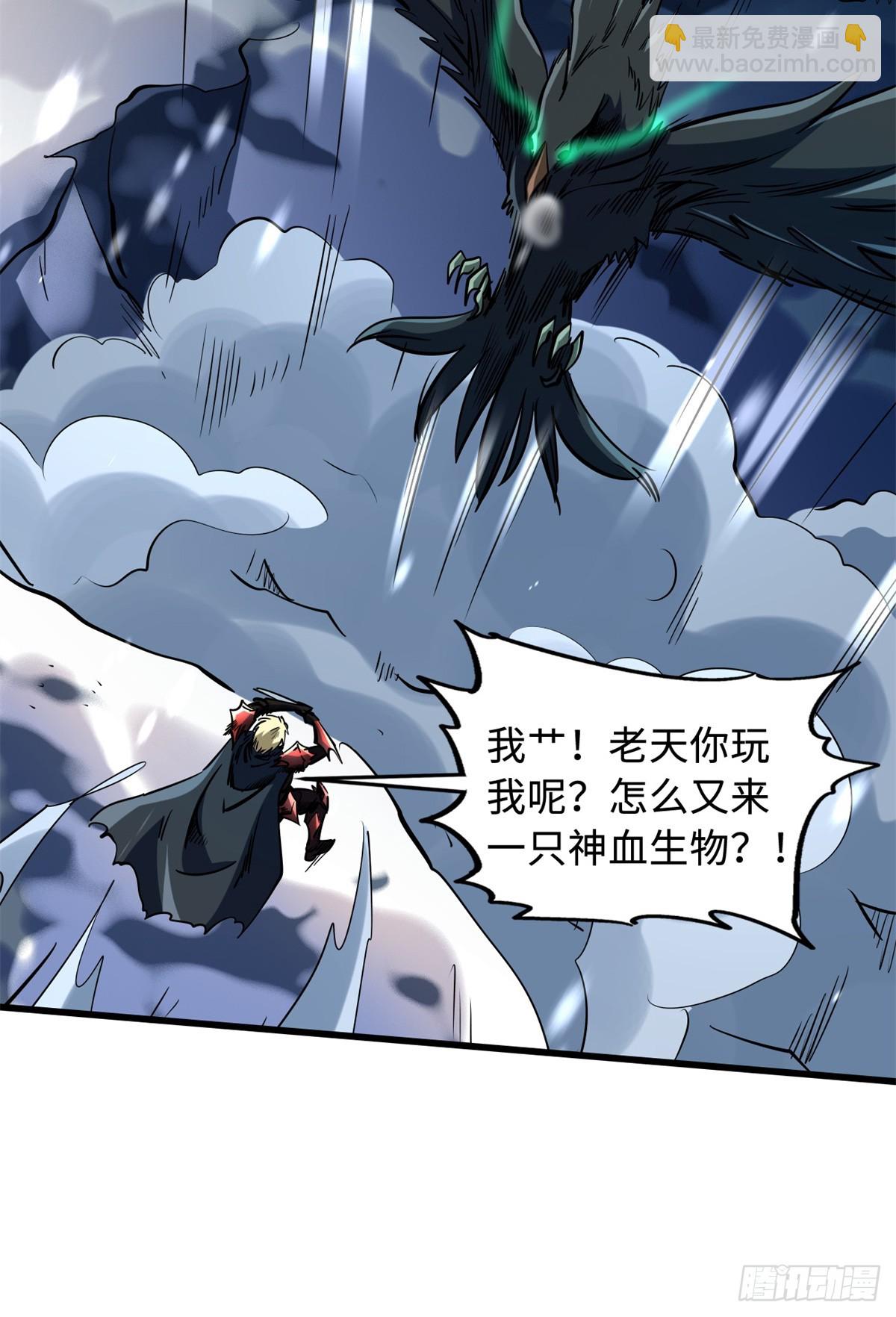 138 1V2！两只神血生物！(1/2)-第139话