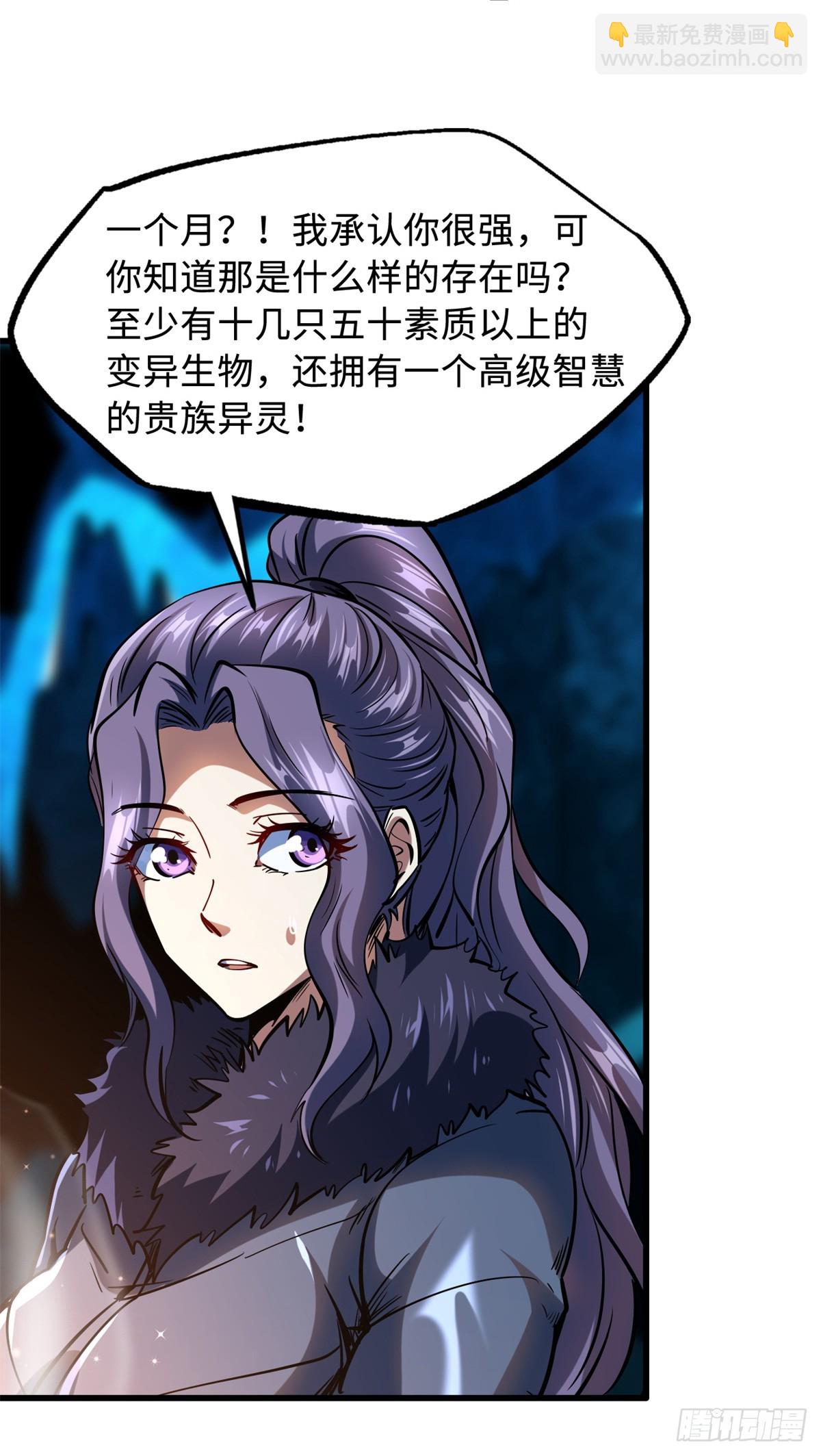 138 1V2！两只神血生物！(1/2)-第139话
