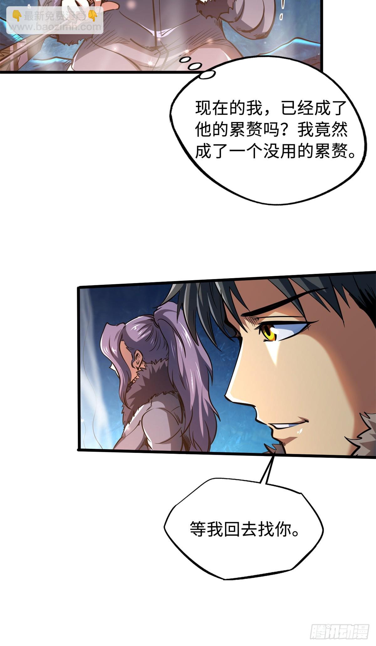 138 1V2！两只神血生物！(1/2)-第139话