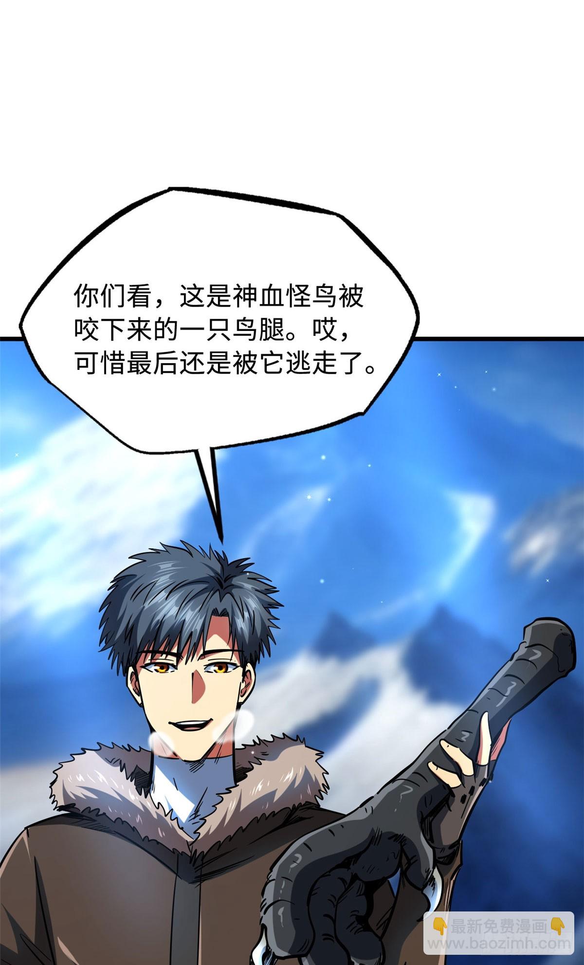140 星宇集团的致歉(1/2)-第141话