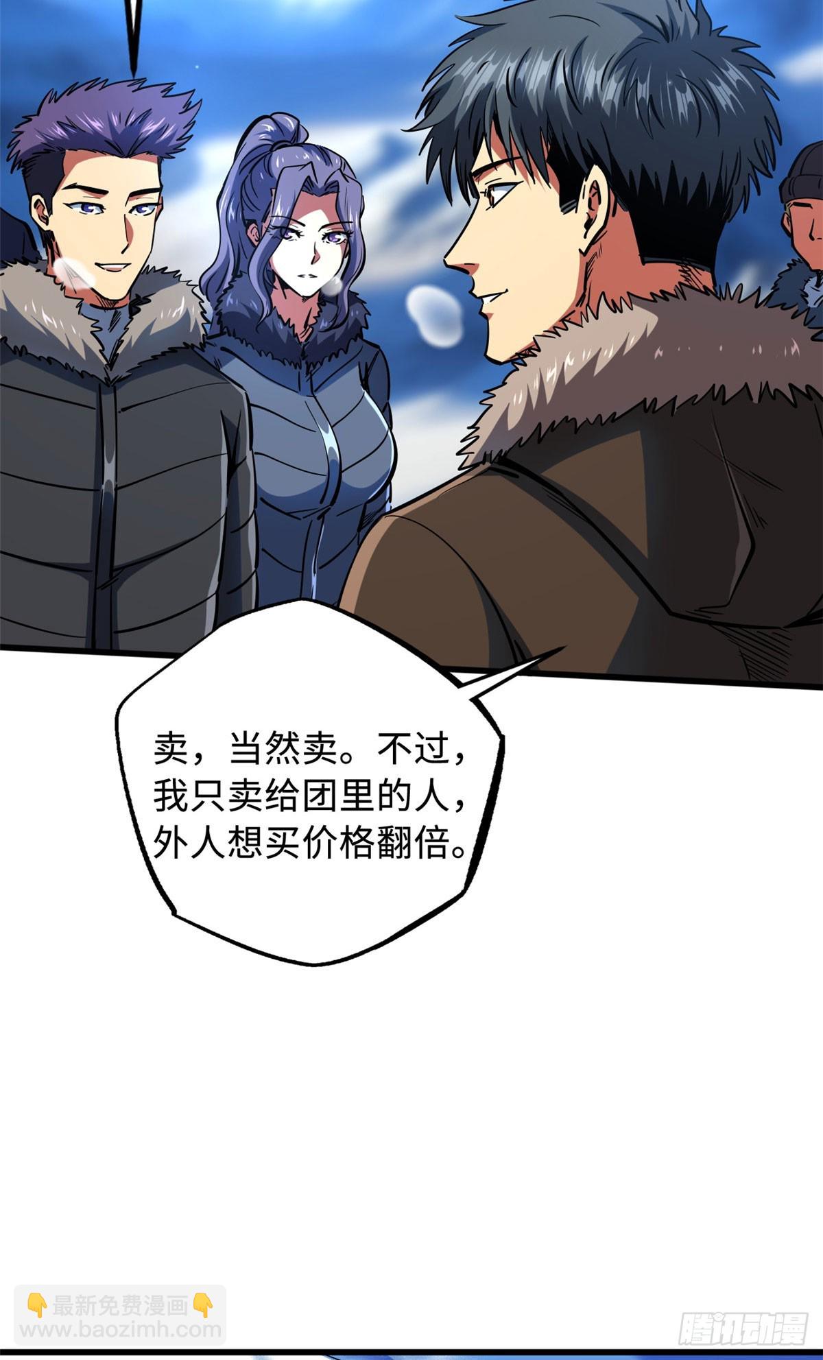 140 星宇集团的致歉(1/2)-第141话
