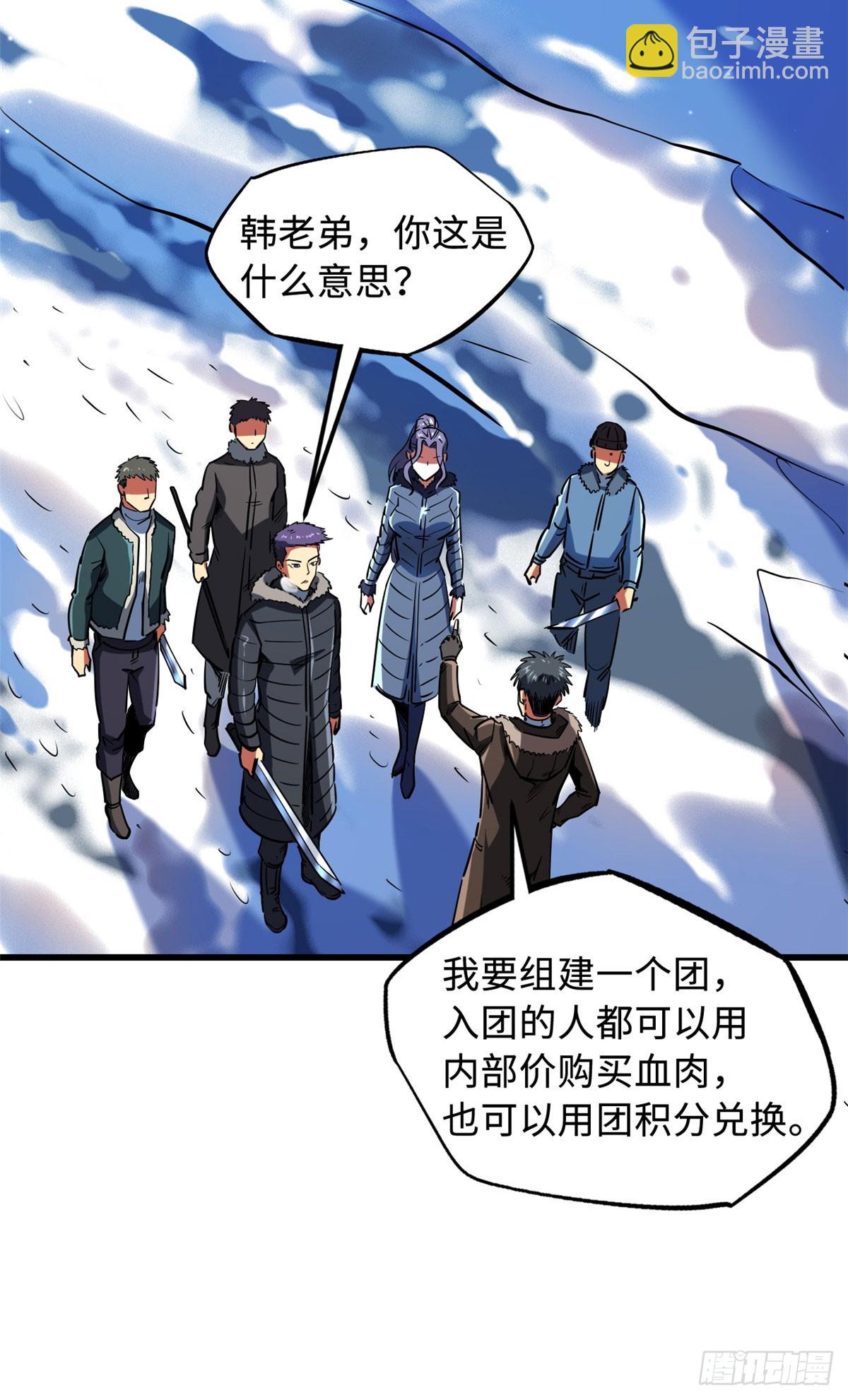 140 星宇集团的致歉(1/2)-第141话