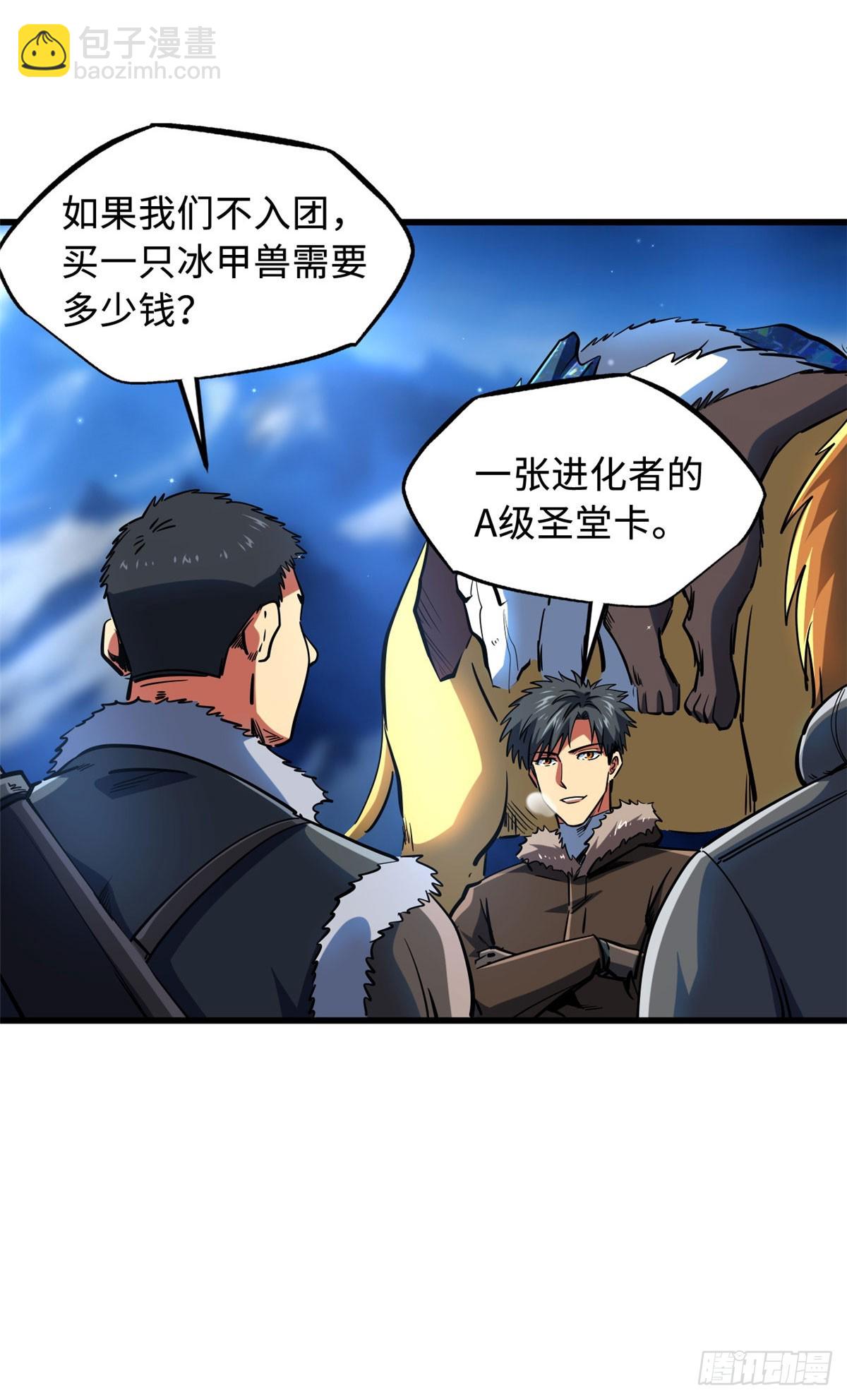 140 星宇集团的致歉(1/2)-第141话