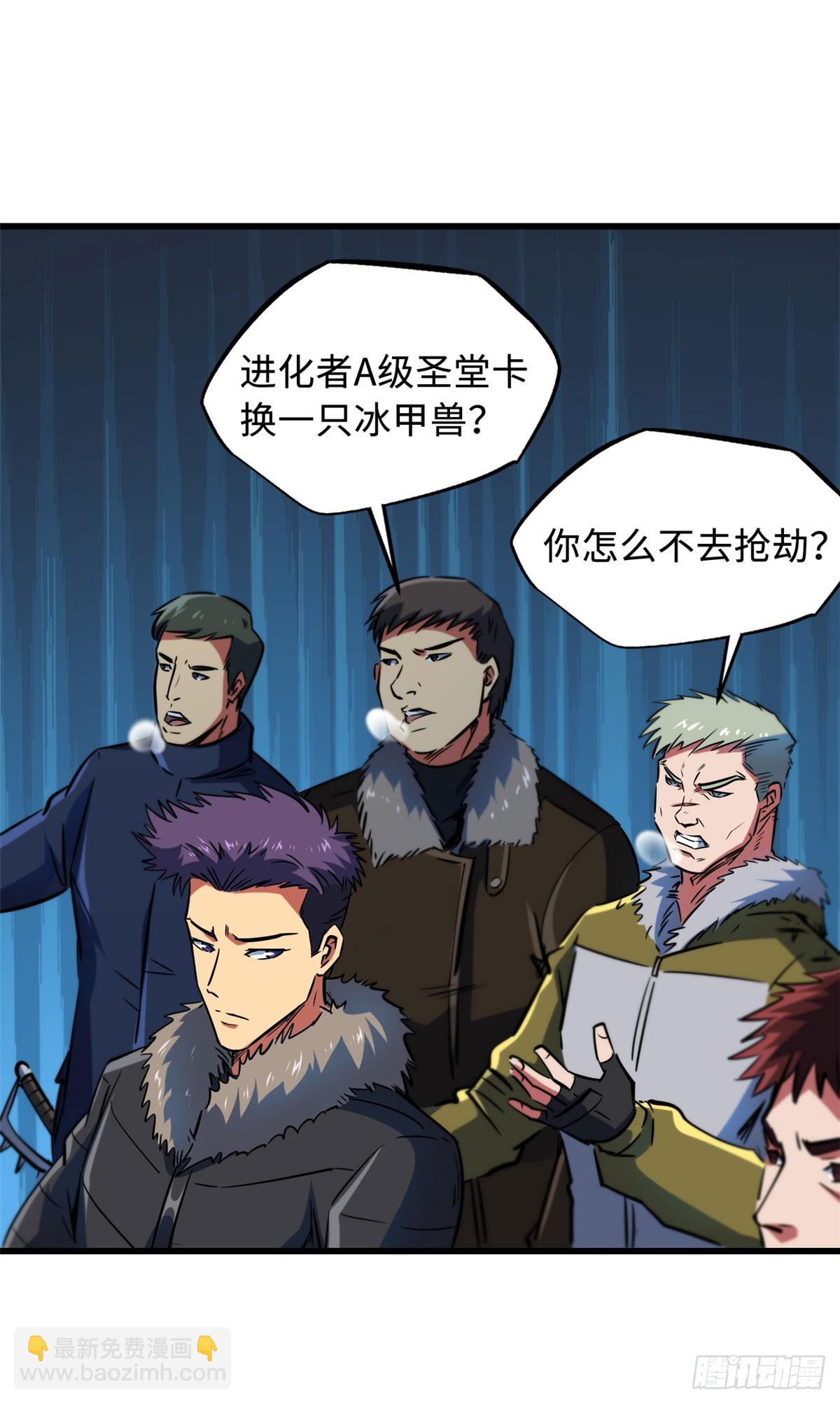 140 星宇集团的致歉(1/2)-第141话