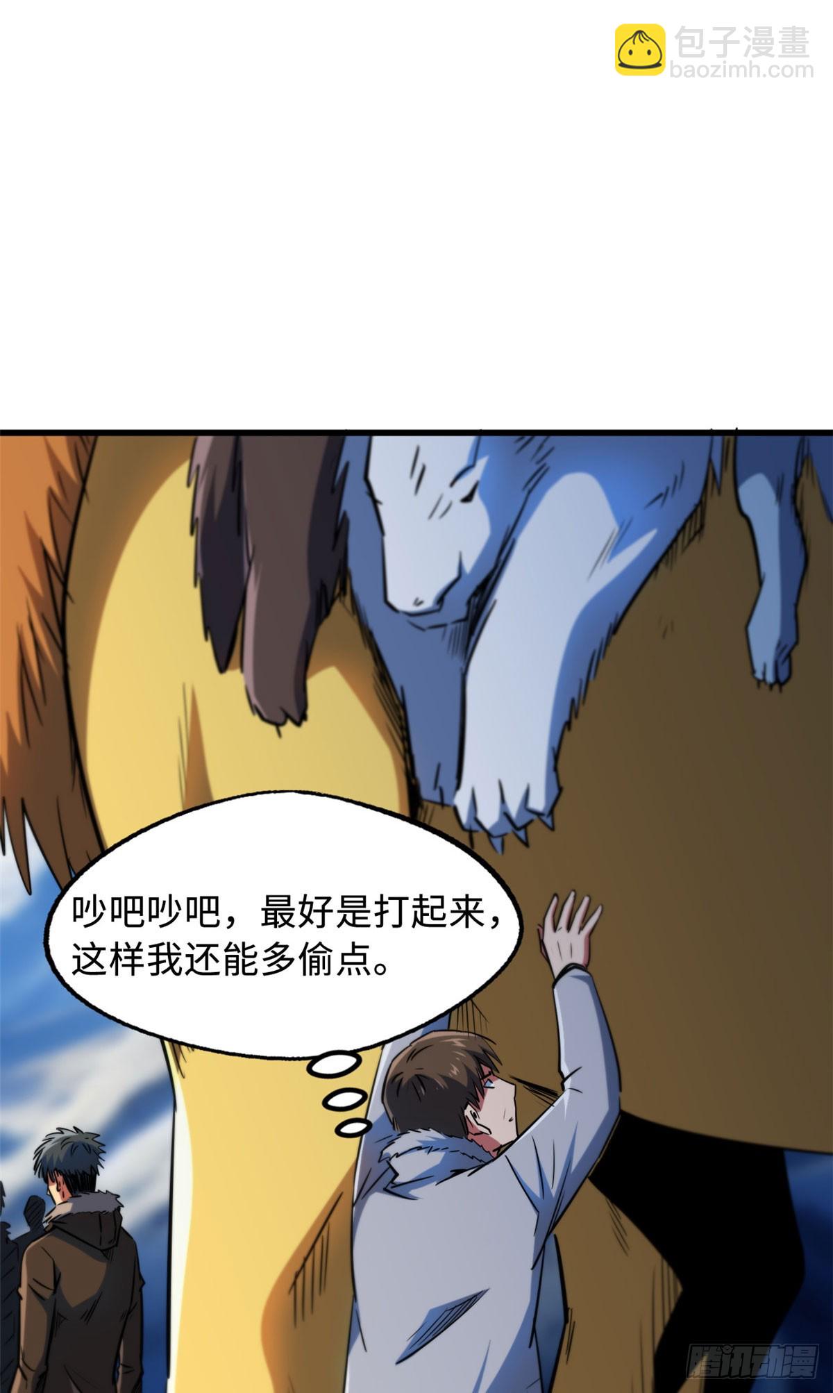 140 星宇集团的致歉(1/2)-第141话
