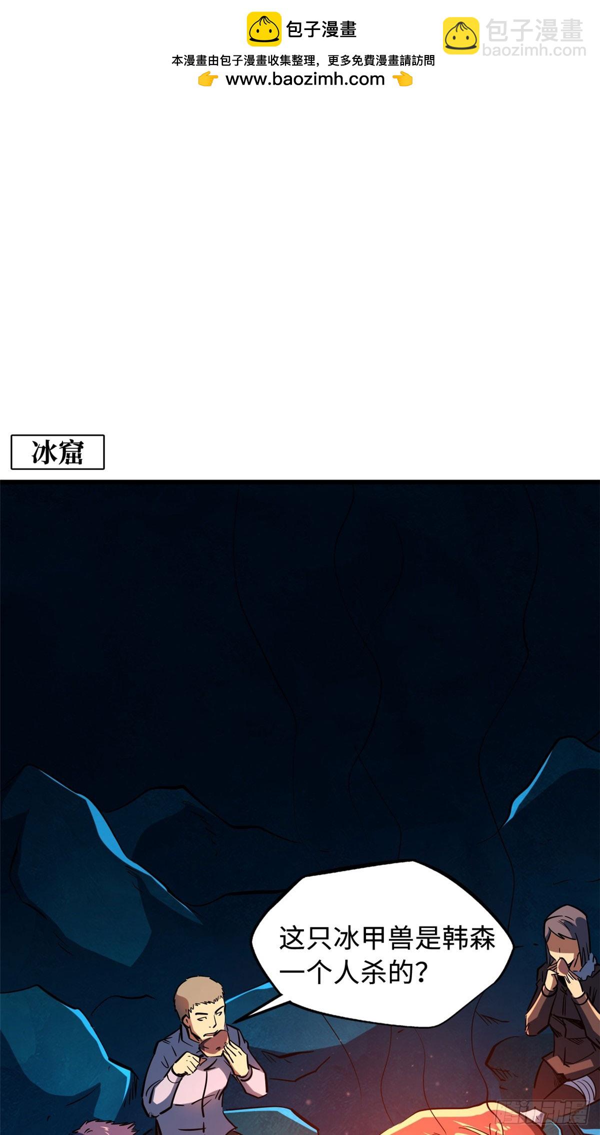 140 星宇集团的致歉(1/2)-第141话