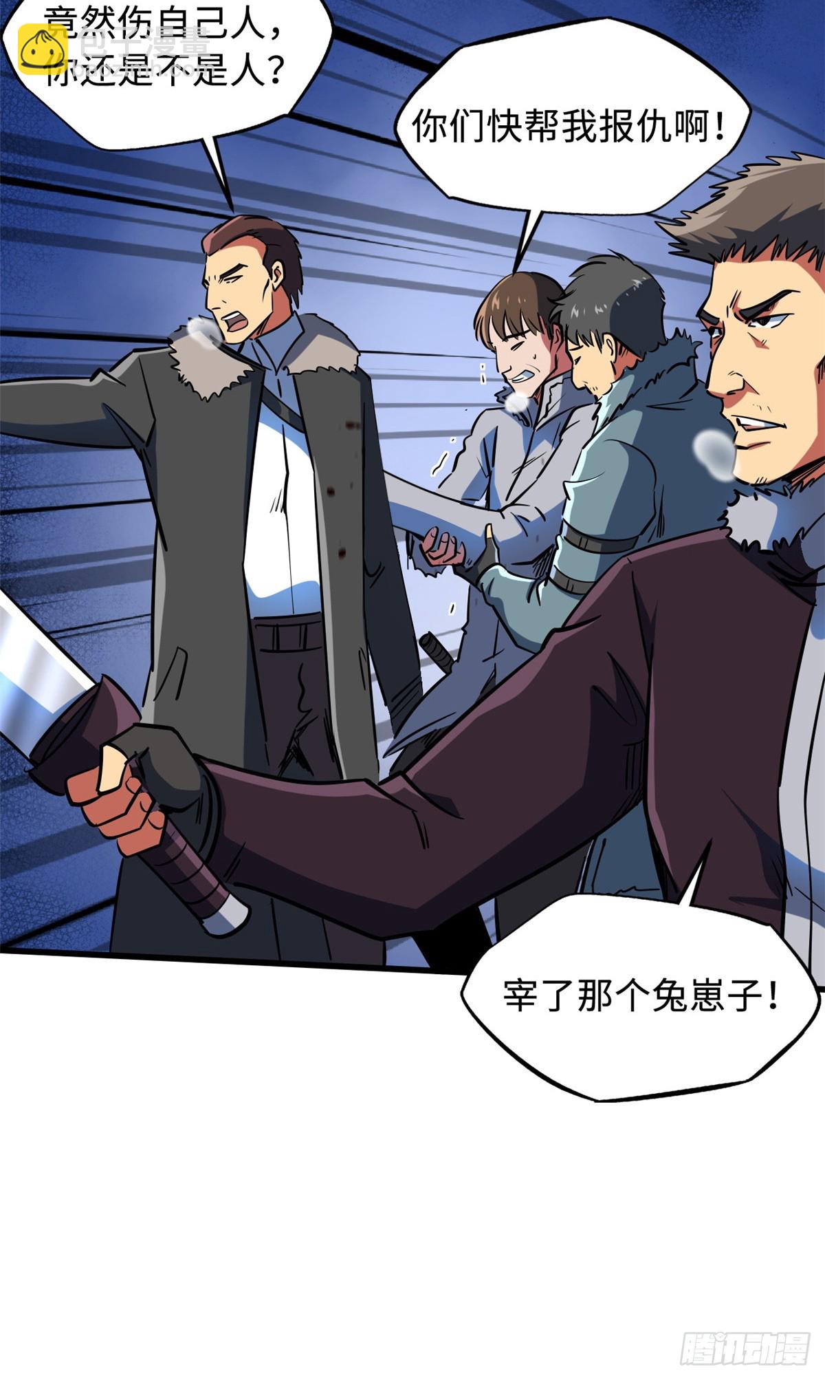 140 星宇集团的致歉(1/2)-第141话